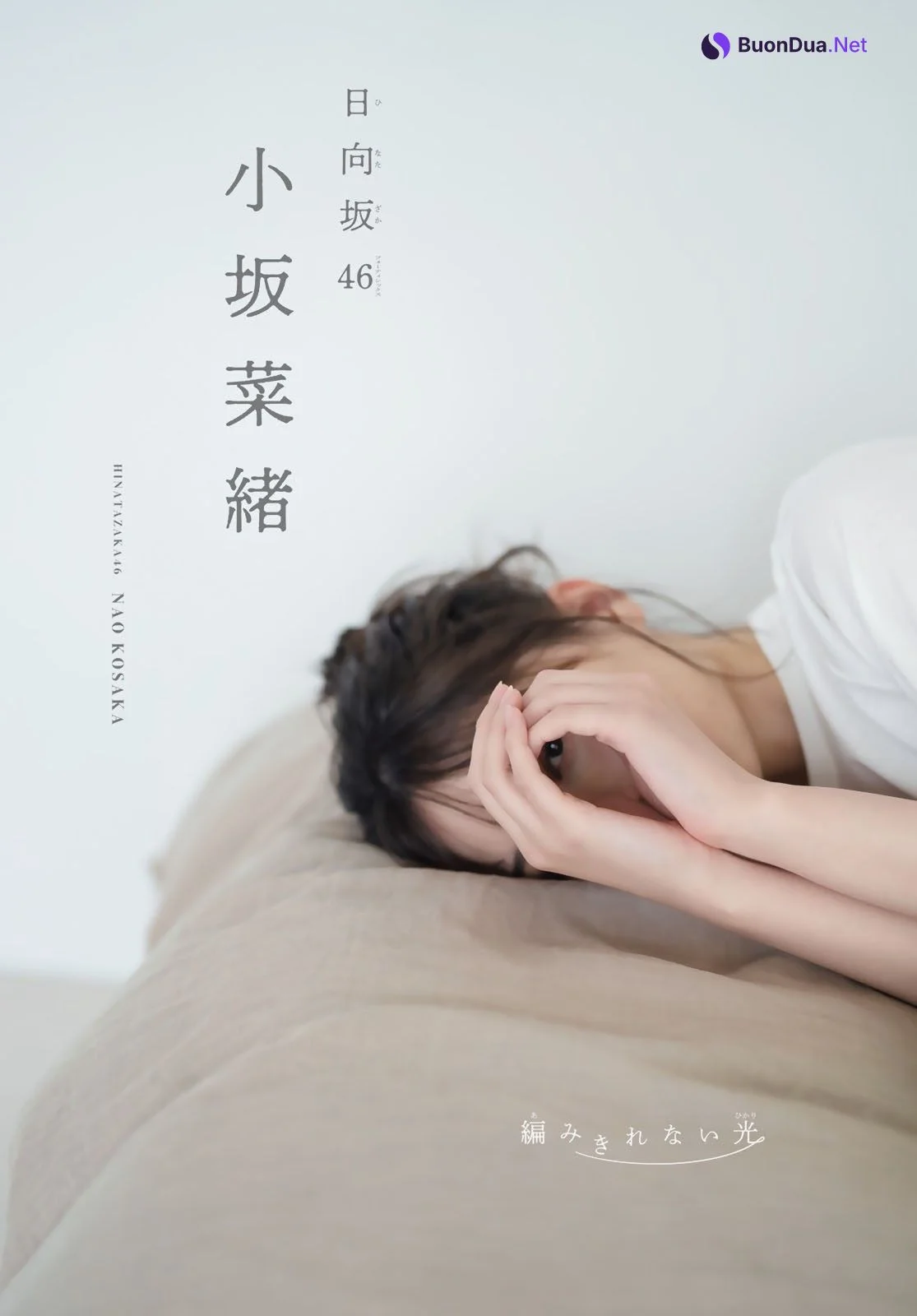 Nao Kosaka 小坂菜緒, Shonen Magazine 2024 No.43 (週刊少年マガジン 2024年43号) - รูปภาพ 3