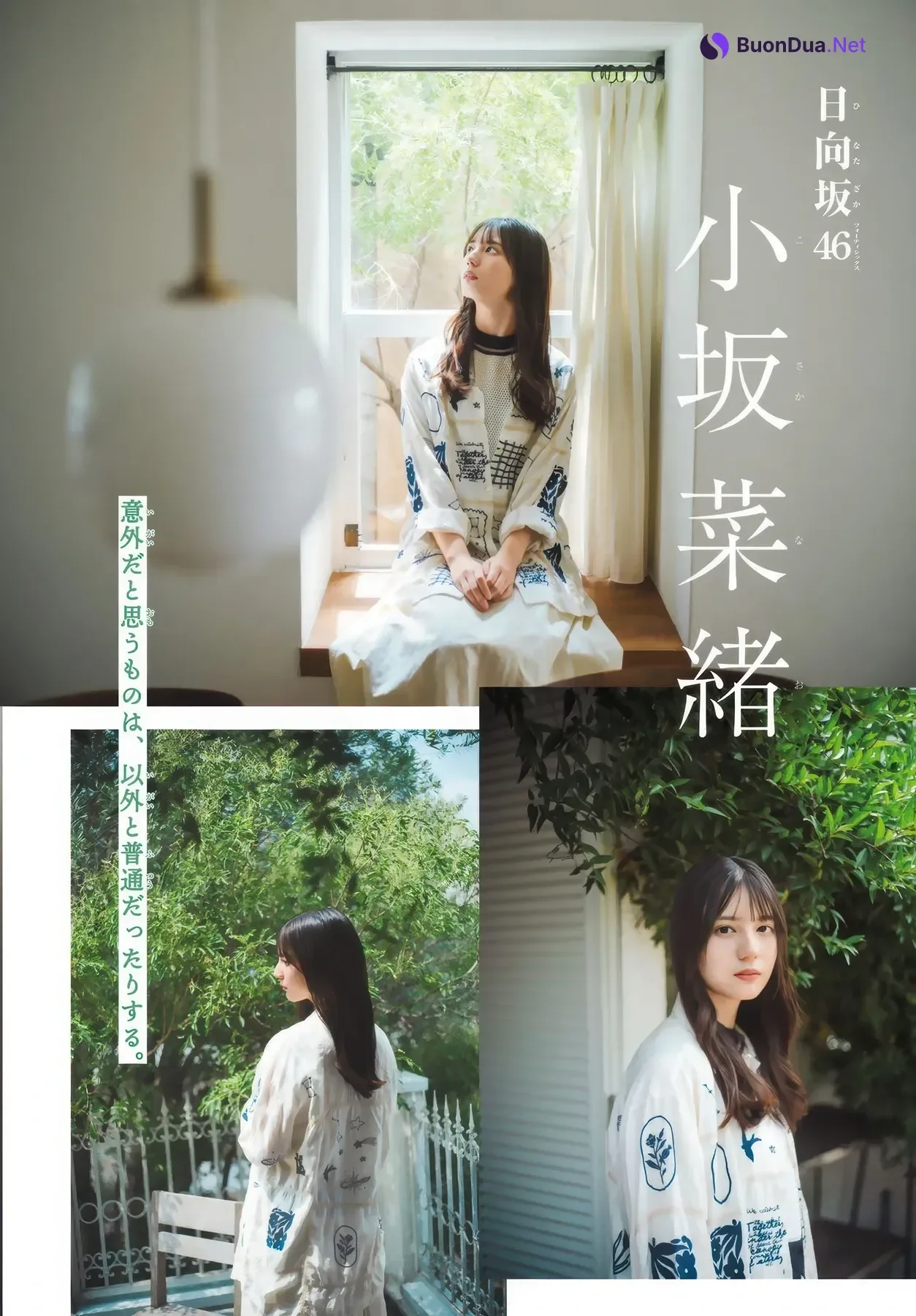 Nao Kosaka 小坂菜緒, Shonen Magazine 2025 No.42 (週刊少年マガジン 2025年42号) - Photo 3