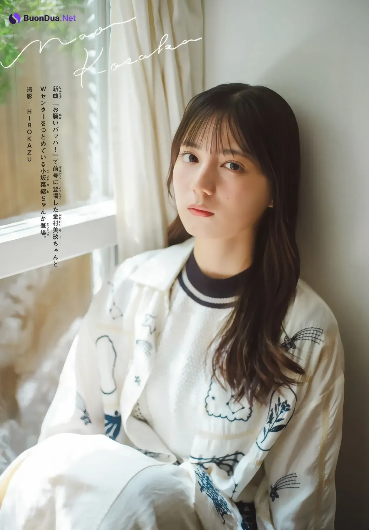 Nao Kosaka 小坂菜緒, Shonen Magazine 2025 No.42 (週刊少年マガジン 2025年42号) - Photo 4