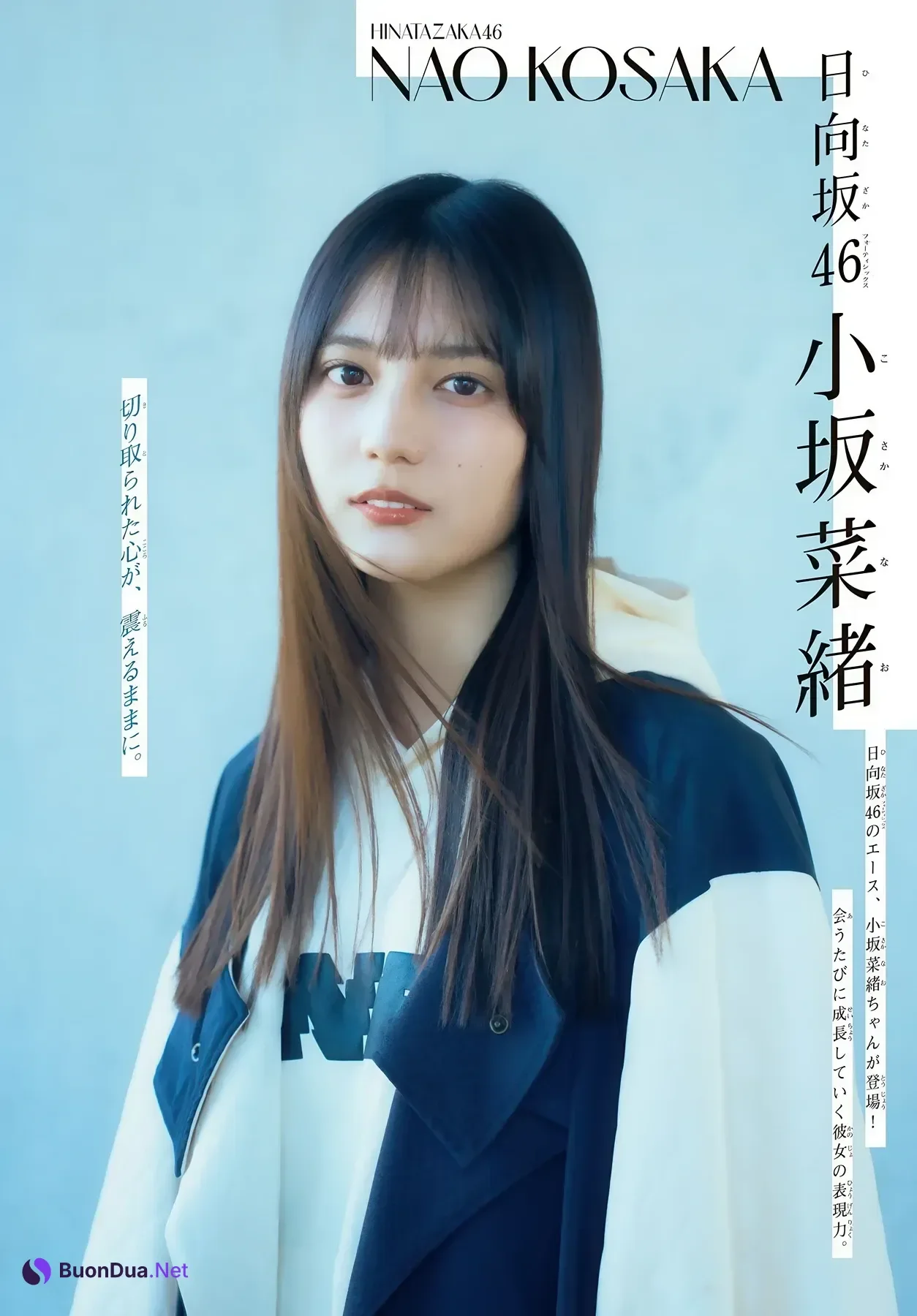 Nao Kosaka 小坂菜緒, Shonen Magazine 2026 No.10 (週刊少年マガジン 2026年10号) - Photo 3
