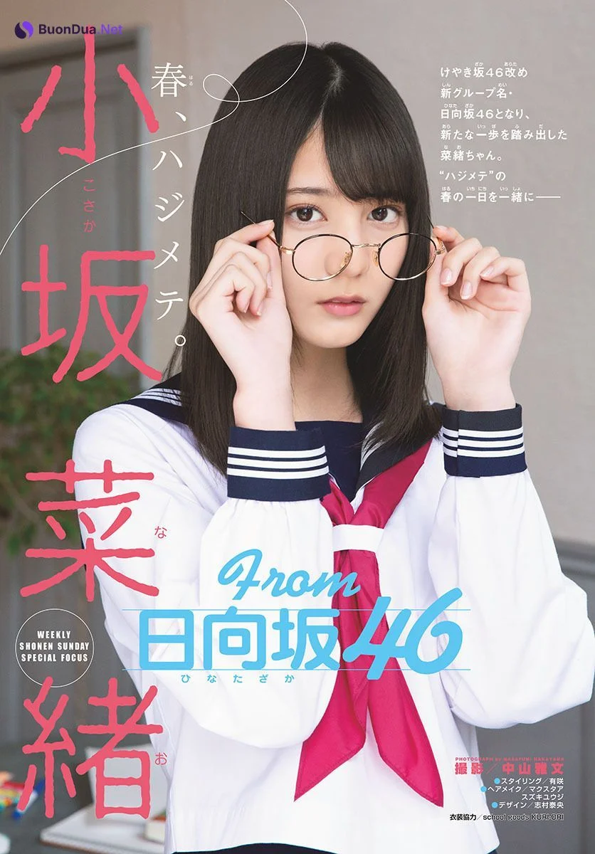 Nao Kosaka 小坂菜緒, Shonen Sunday 2019 No.17 (少年サンデー 2019年17号) - Photo 2