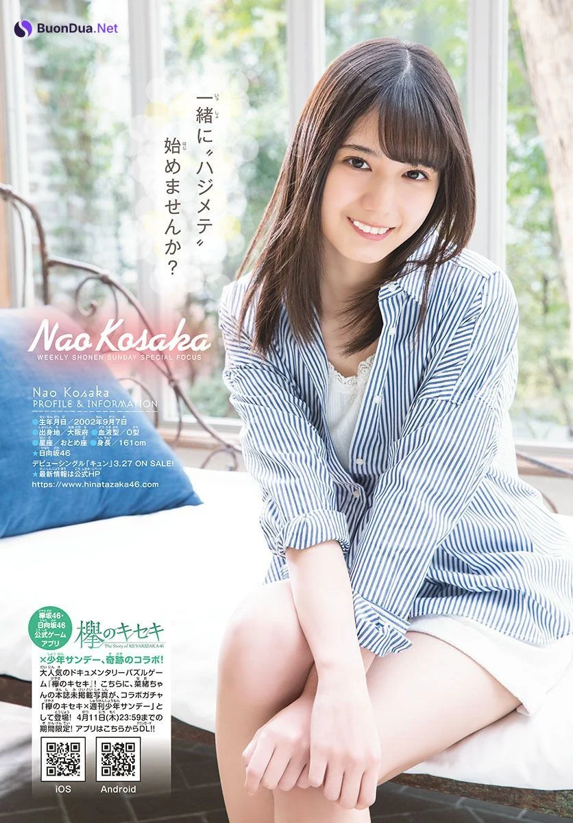 Nao Kosaka 小坂菜緒, Shonen Sunday 2019 No.17 (少年サンデー 2019年17号) - Photo 4