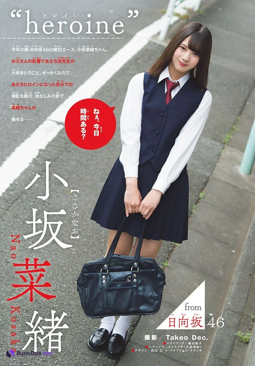 Nao Kosaka 小坂菜緒, Shonen Sunday 2019 No.47 (少年サンデー 2019年47号) - Photo 2
