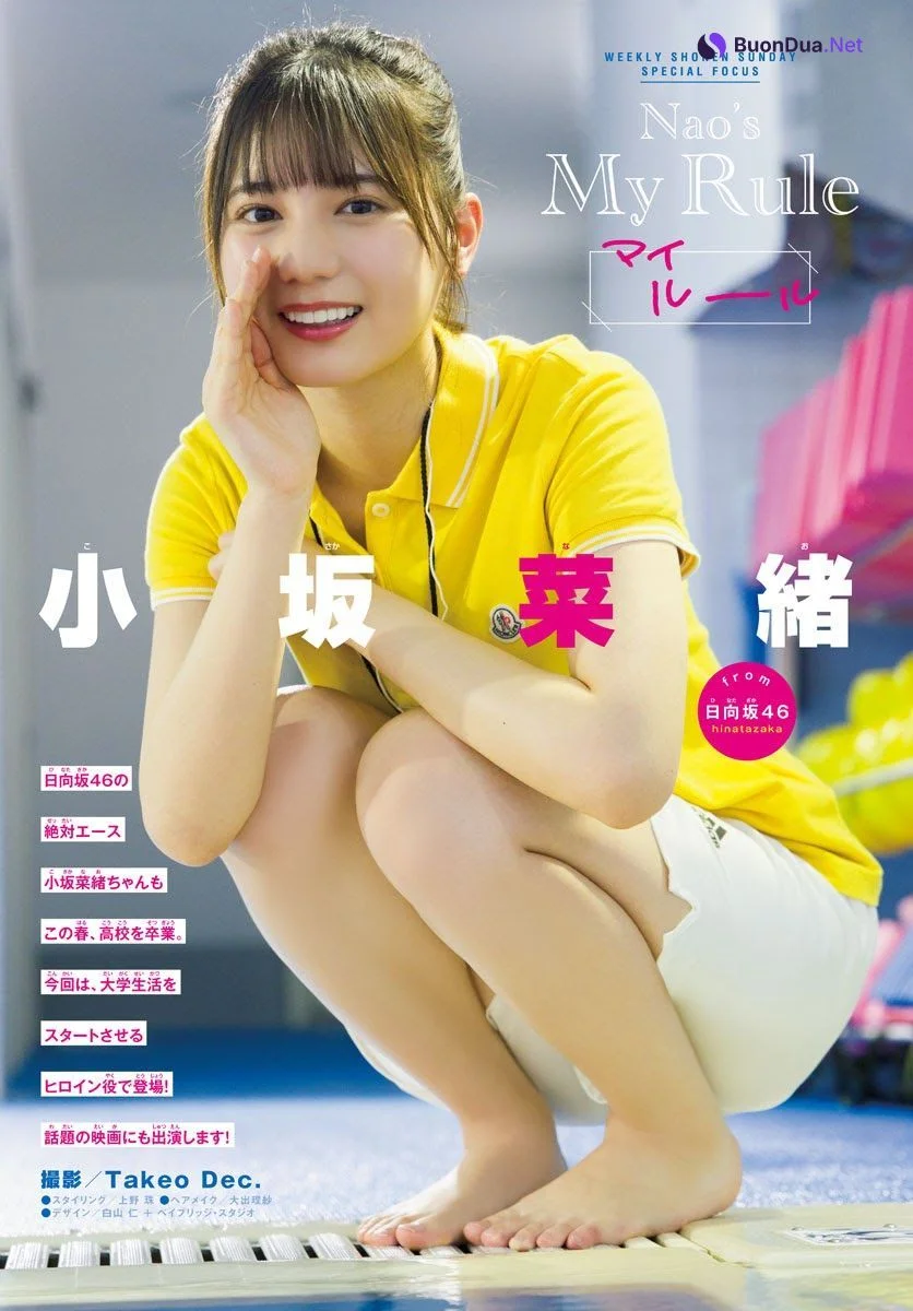 Nao Kosaka 小坂菜緒, Shonen Sunday 2021 No.22-23 (週刊少年サンデー 2021年22-23号) - 사진 2