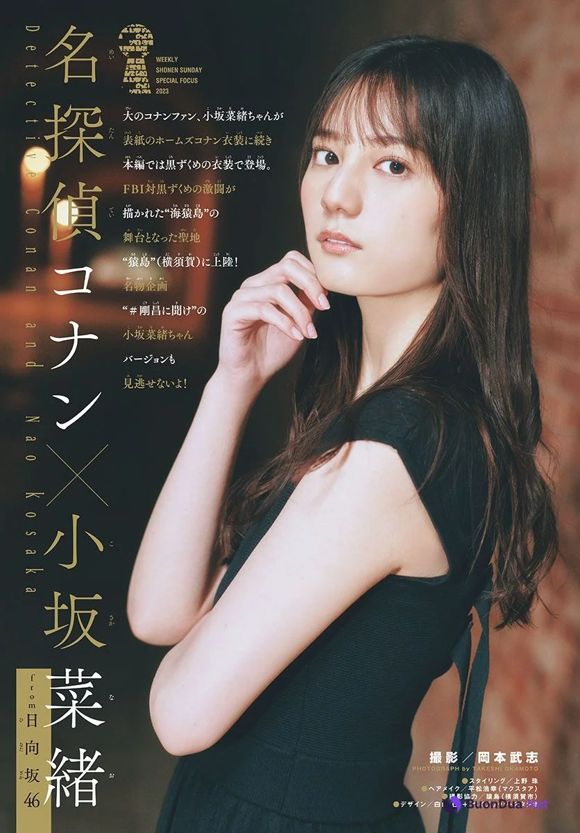 Nao Kosaka 小坂菜緒, Shonen Sunday 2023 No.18 (週刊少年サンデー 2023年18号) - Photo 2