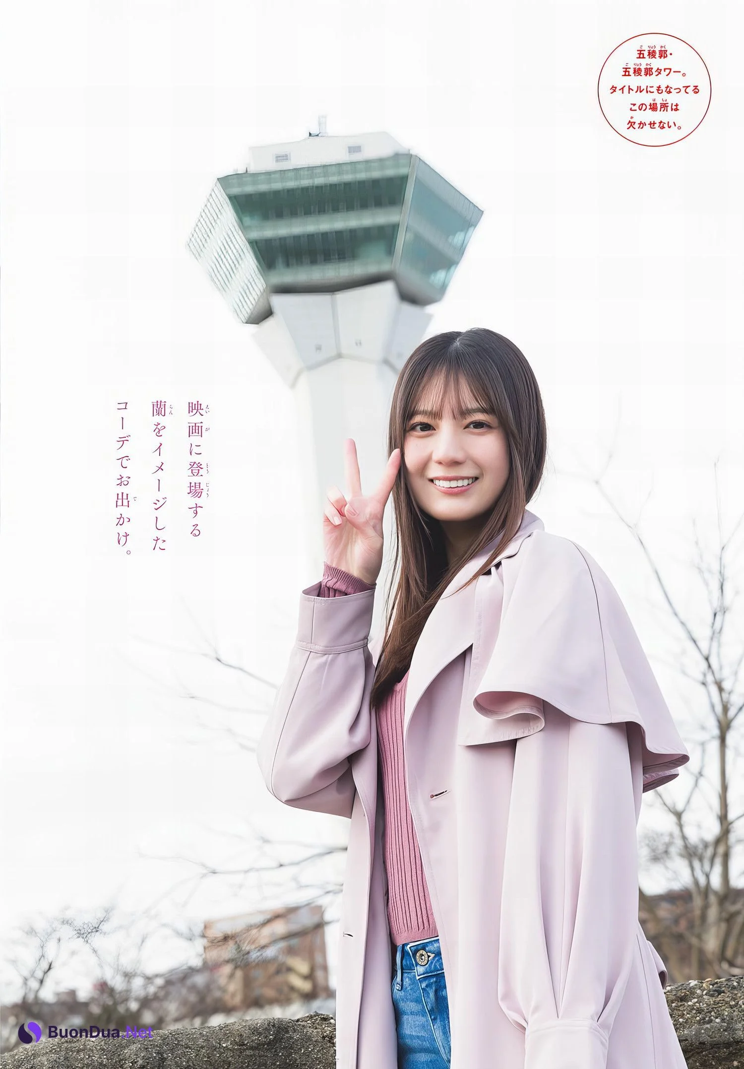 Nao Kosaka 小坂菜緒, Shonen Sunday 2024 No.19 (週刊少年サンデー 2024年19号) - Photo 5