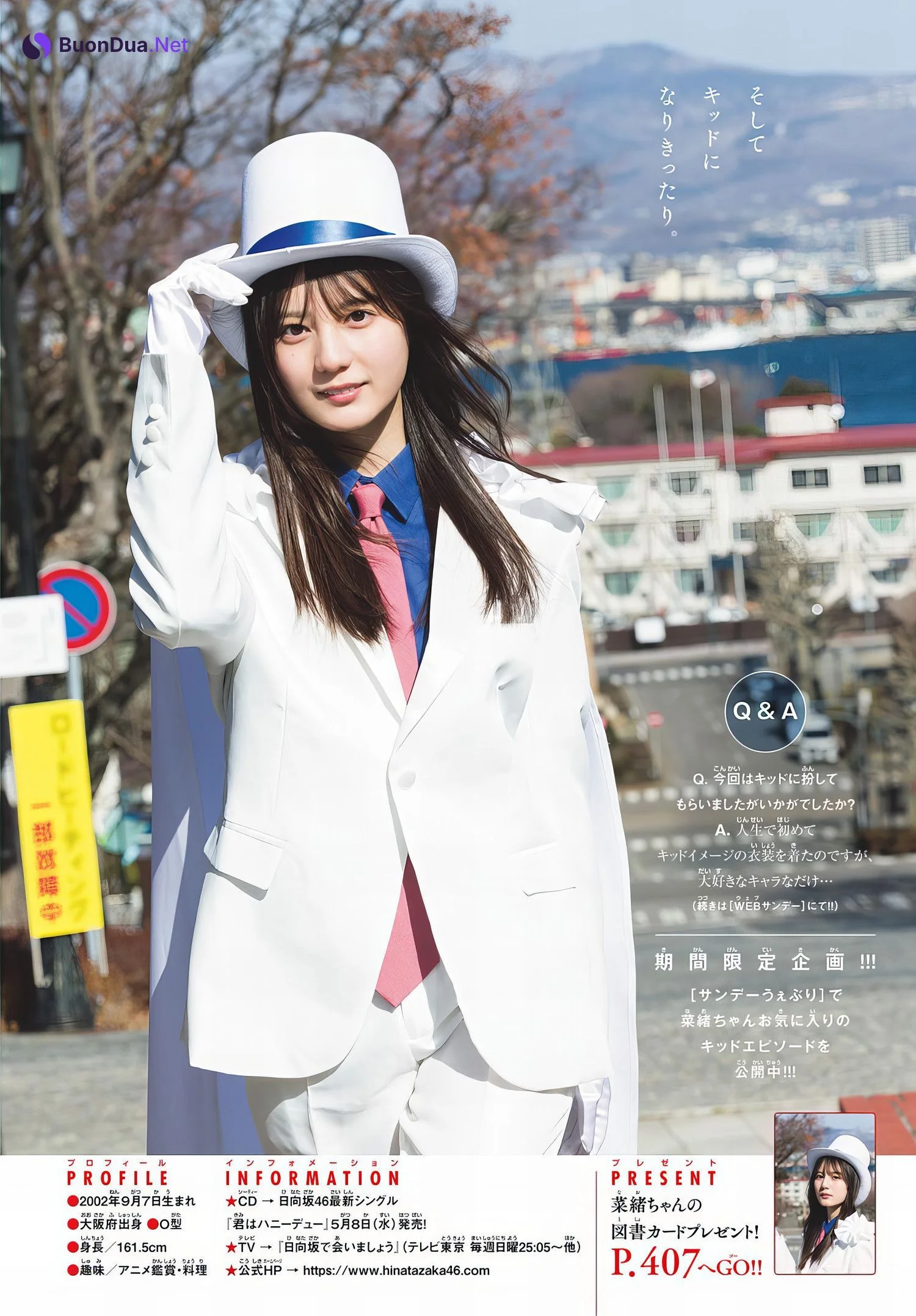 Nao Kosaka 小坂菜緒, Shonen Sunday 2024 No.19 (週刊少年サンデー 2024年19号) - Photo 9