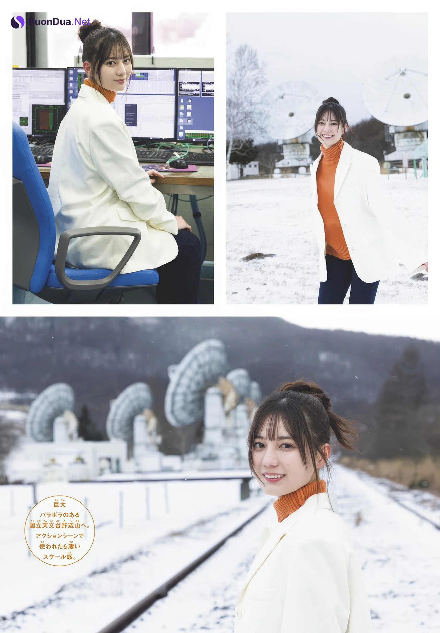 Nao Kosaka 小坂菜緒, Shonen Sunday 2025 No.18 (週刊少年サンデー 2025年18号) - Photo 6
