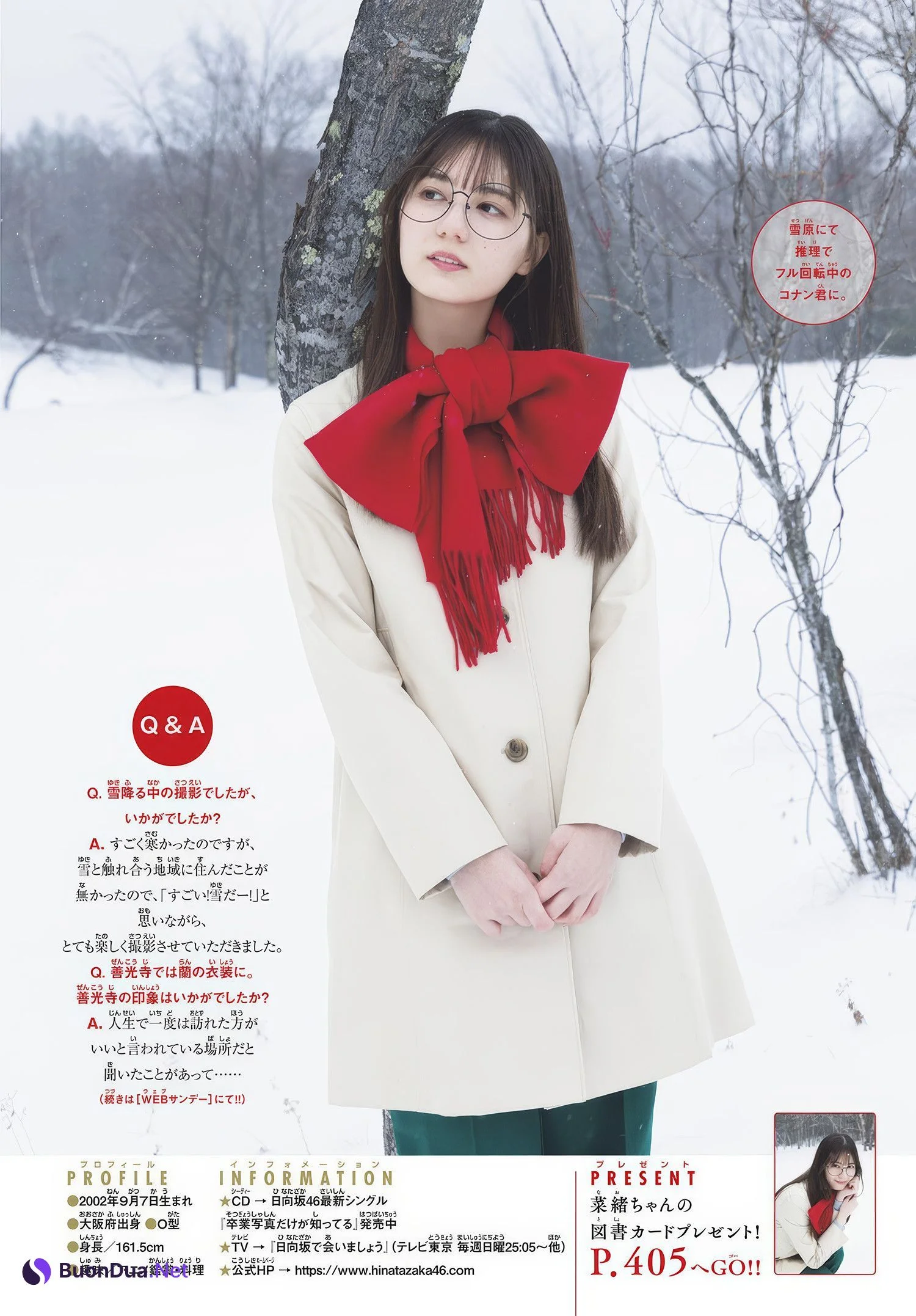 Nao Kosaka 小坂菜緒, Shonen Sunday 2025 No.18 (週刊少年サンデー 2025年18号) - Photo 9