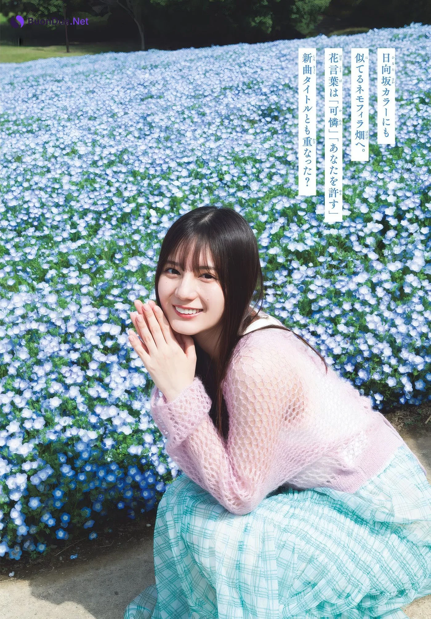 Nao Kosaka 小坂菜緒, Shonen Sunday 2025 No.25 (週刊少年サンデー 2025年25号) - Photo 5