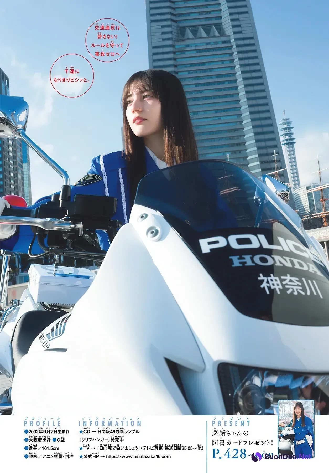 Nao Kosaka 小坂菜緒, Shonen Sunday 2026 No.21 (週刊少年サンデー 2026年21号) - Photo 11