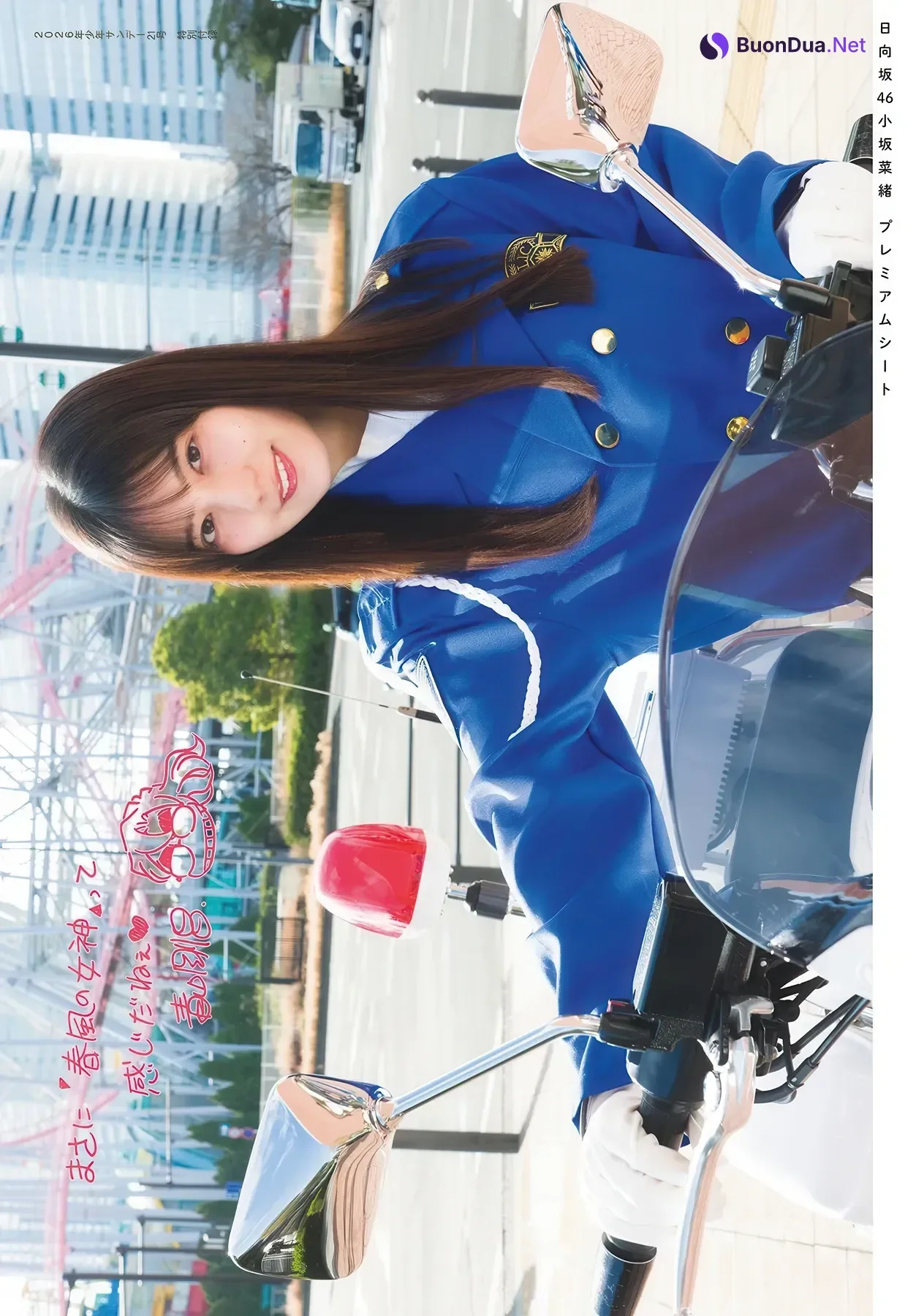 Nao Kosaka 小坂菜緒, Shonen Sunday 2026 No.21 (週刊少年サンデー 2026年21号) - Photo 2