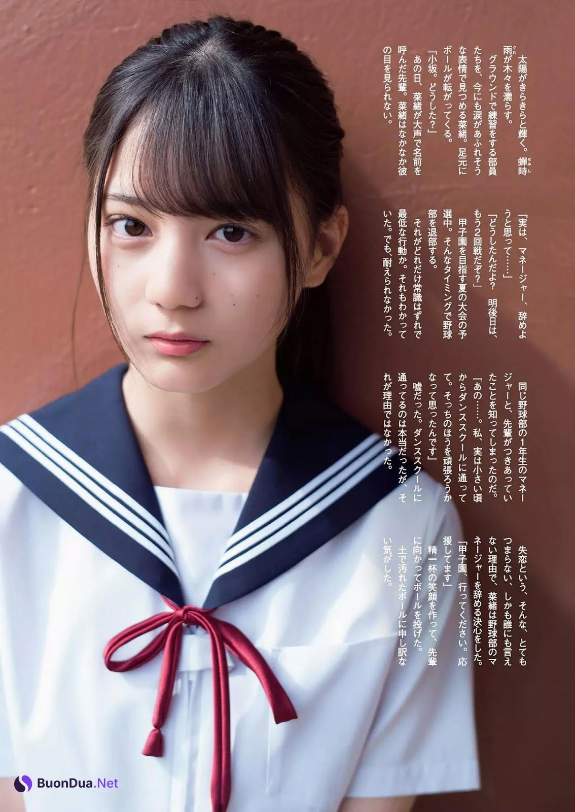 Nao Kosaka 小坂菜緒, Weekly Playboy 2019 No.14 (週刊プレイボーイ 2019年14号) - Photo 2