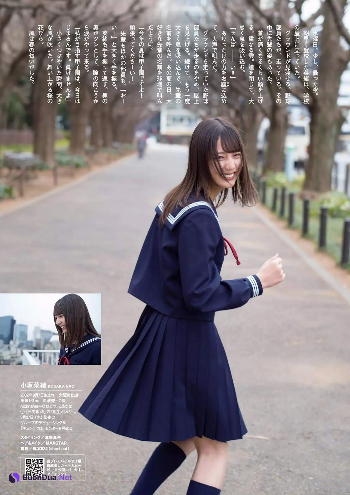 Nao Kosaka 小坂菜緒, Weekly Playboy 2019 No.14 (週刊プレイボーイ 2019年14号) - Photo 5
