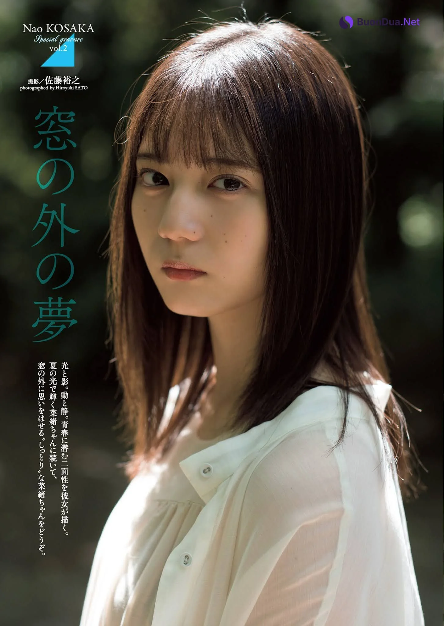 Nao Kosaka 小坂菜緒, Weekly Playboy 2021 No.26 (週刊プレイボーイ 2021年26号) - Photo 11