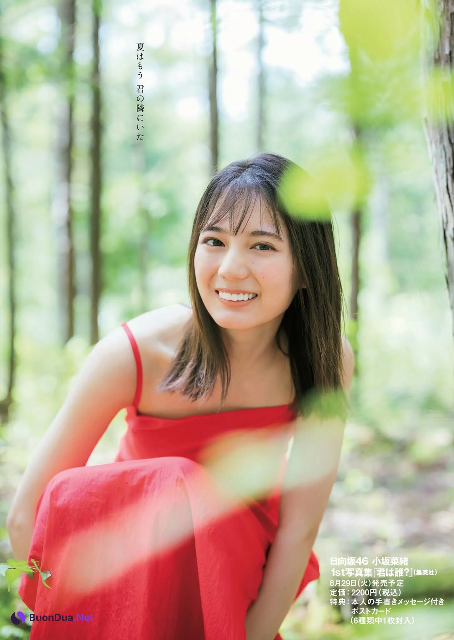 Nao Kosaka 小坂菜緒, Weekly Playboy 2021 No.26 (週刊プレイボーイ 2021年26号) - Photo 12