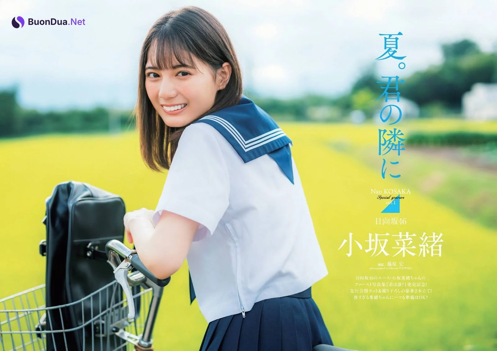 Nao Kosaka 小坂菜緒, Weekly Playboy 2021 No.26 (週刊プレイボーイ 2021年26号) - Photo 2
