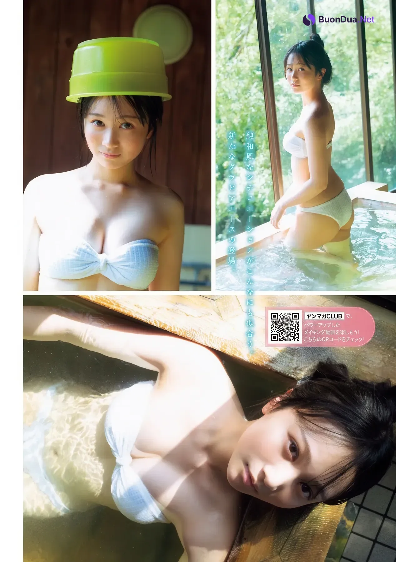 Nao Sakuraba 桜庭奈緒, Young Magazine 2026 No.09 (ヤングマガジン 2026年9号) - รูปภาพ 3