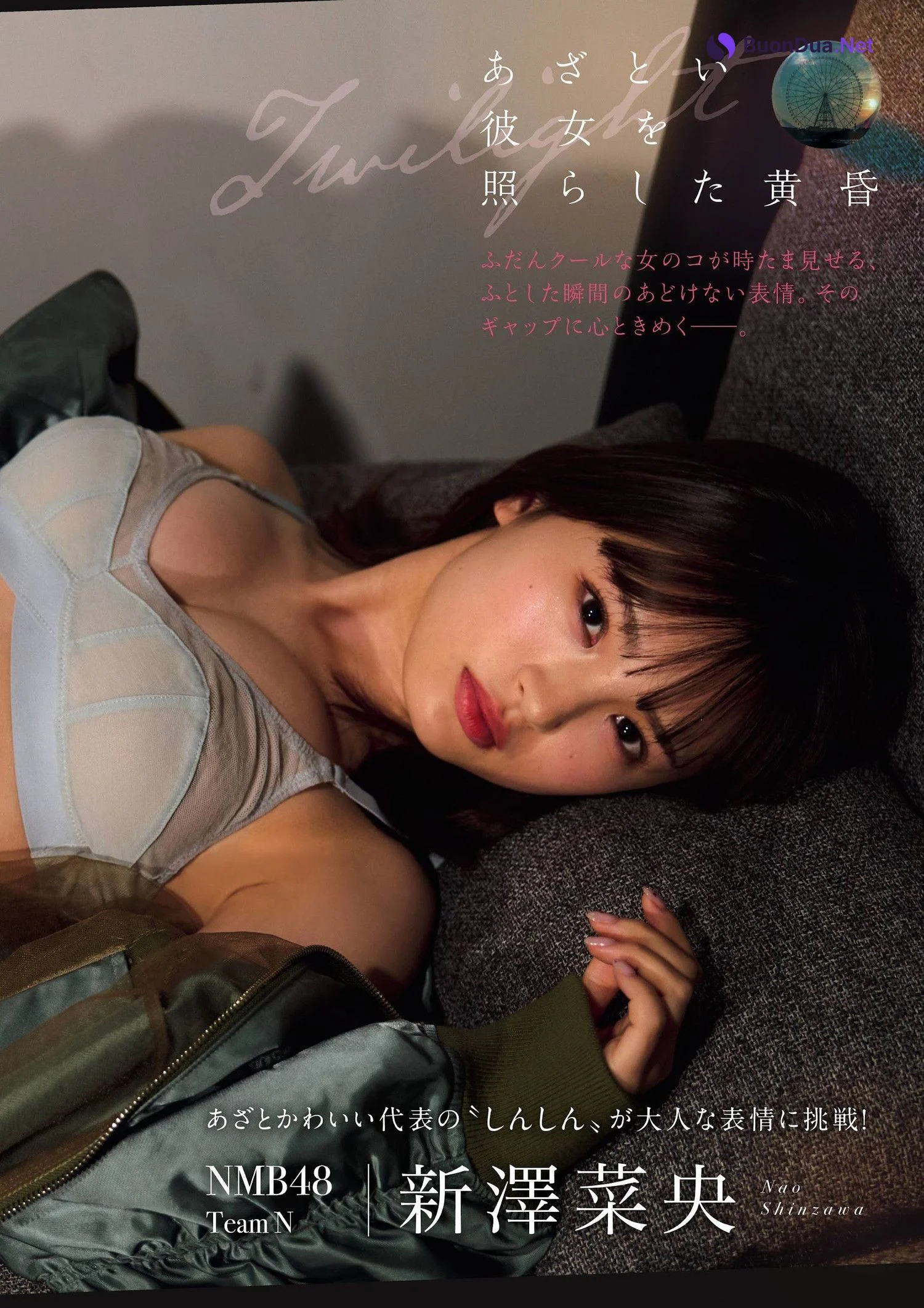 Nao Shinzawa 新澤菜央, Flash グラビアBEST 2022年早春 2022.02.24 - Photo 4