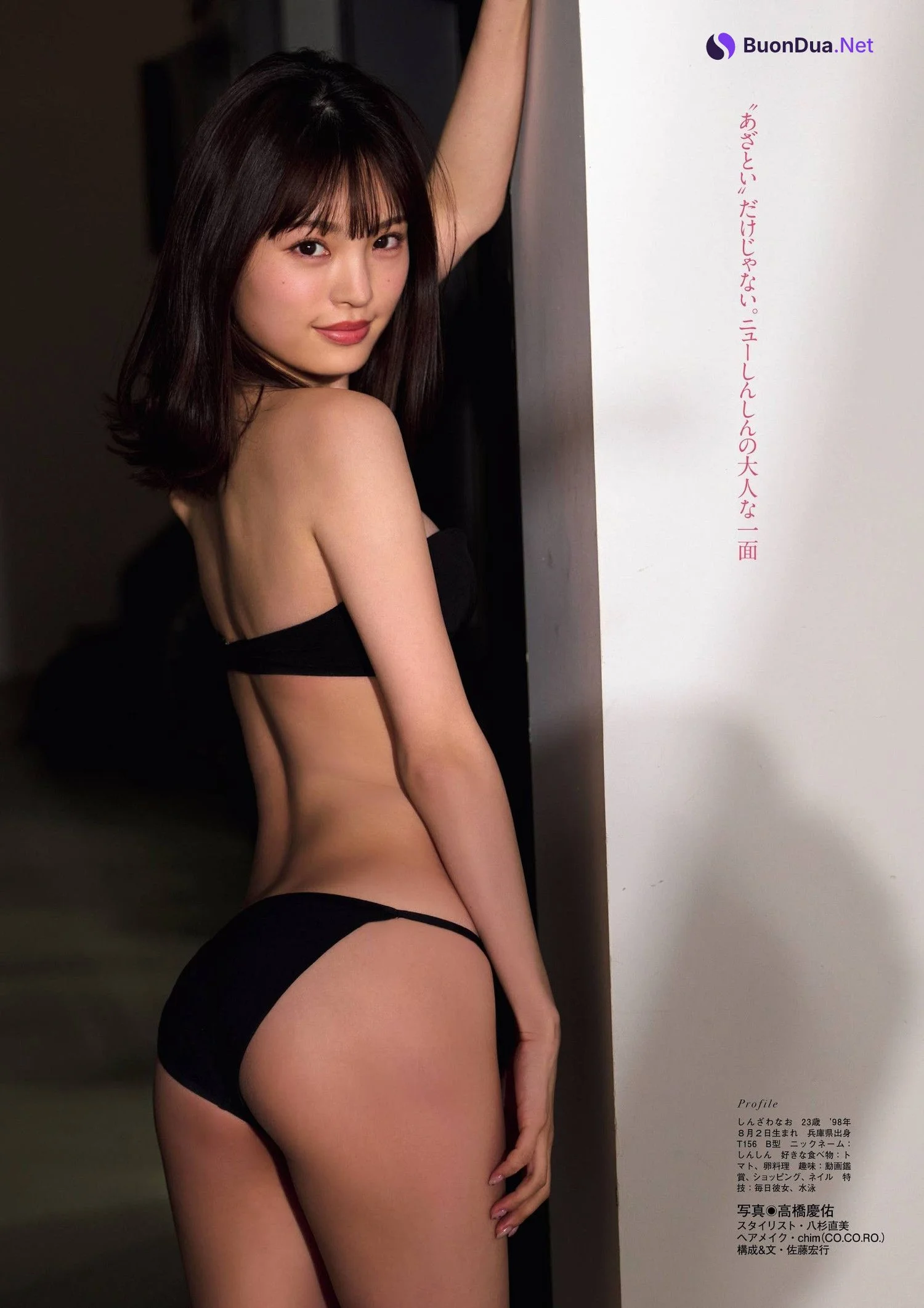Nao Shinzawa 新澤菜央, Flash グラビアBEST 2022年早春 2022.02.24 - Photo 9