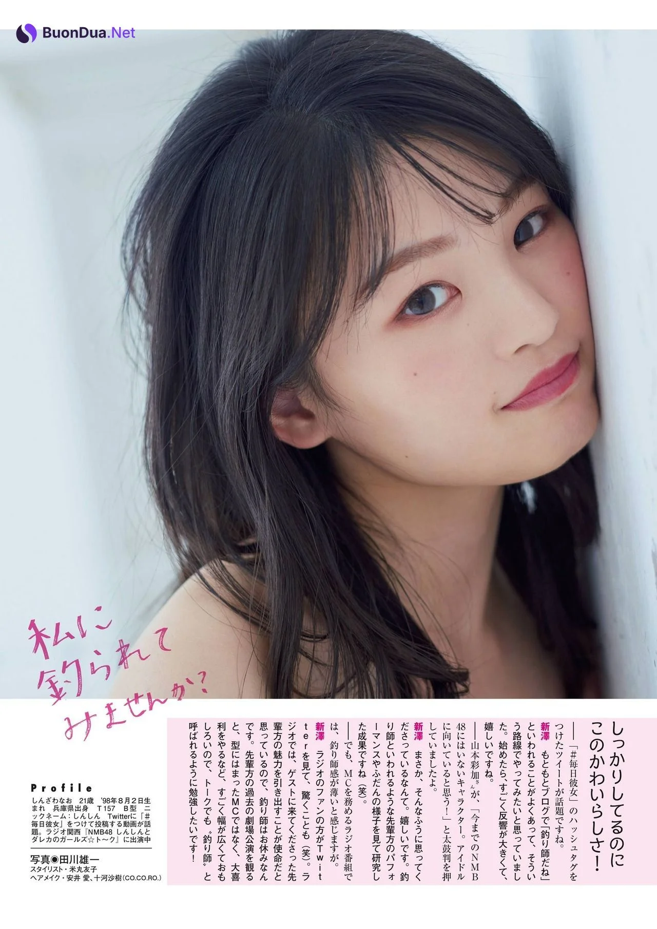 Nao Shinzawa 新澤菜央, Haruka Sadano 貞野遥香, Flash スペシャルグラビアBEST 2020年7月25日増刊号 - Photo 8