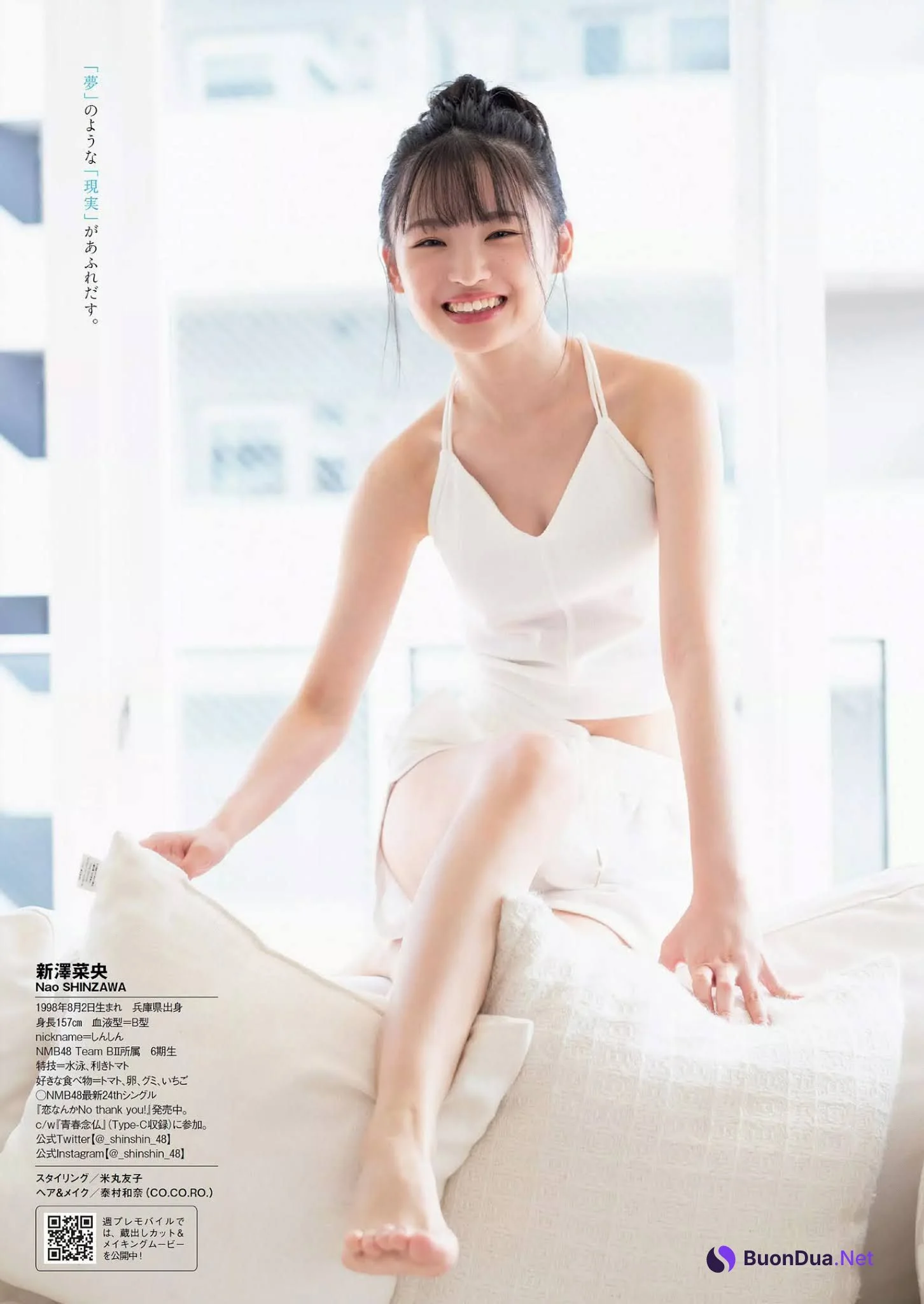 Nao Shinzawa 新澤菜央, Weekly Playboy 2020 No.49 (週刊プレイボーイ 2020年49号) - Photo 3