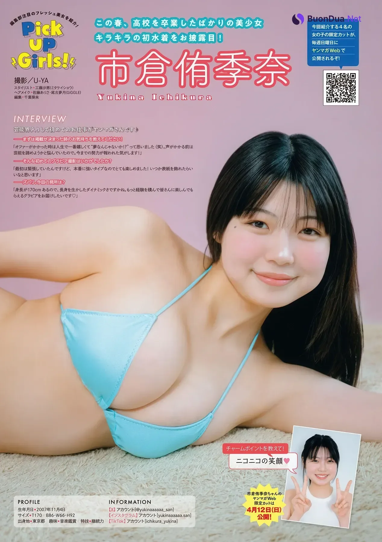 Nao Suzui 涼井菜生, Young Magazine 2026 No.19 (ヤングマガジン 2026年19号) - Photo 5