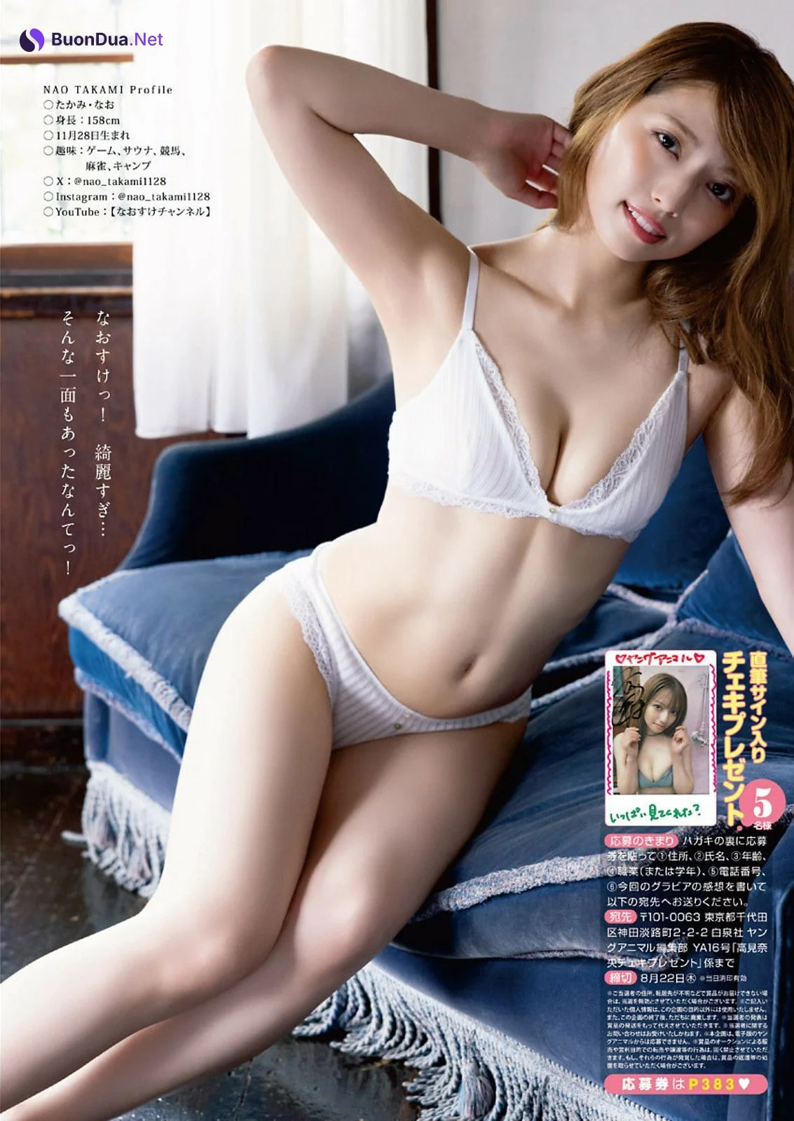 Nao Takami 高見奈央, Young Animal 2024 No.16 (ヤングアニマル 2024年16号) - Photo 8