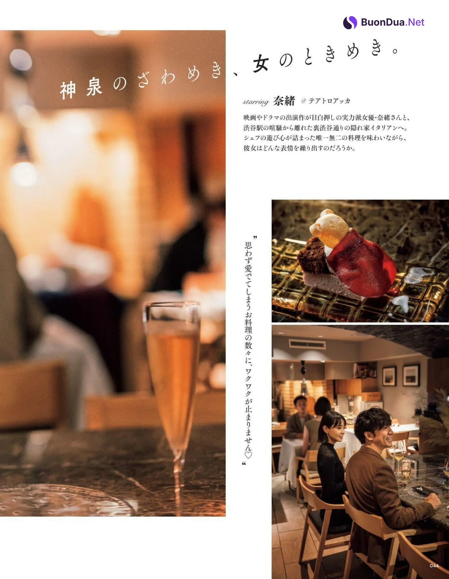 Nao 奈緒, Tokyo Calendar 東京カレンダー 2022.11 - Photo 3