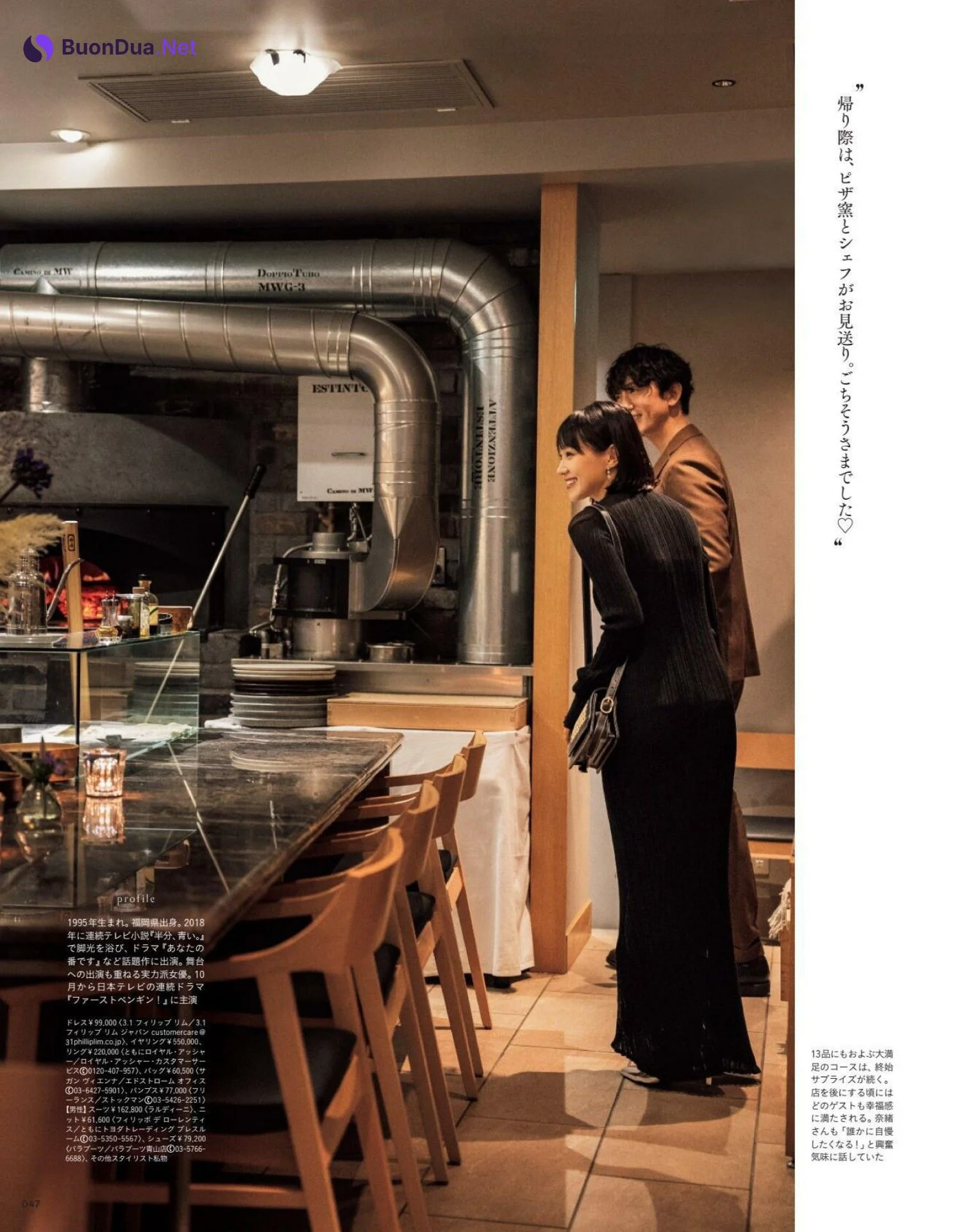 Nao 奈緒, Tokyo Calendar 東京カレンダー 2022.11 - Photo 6