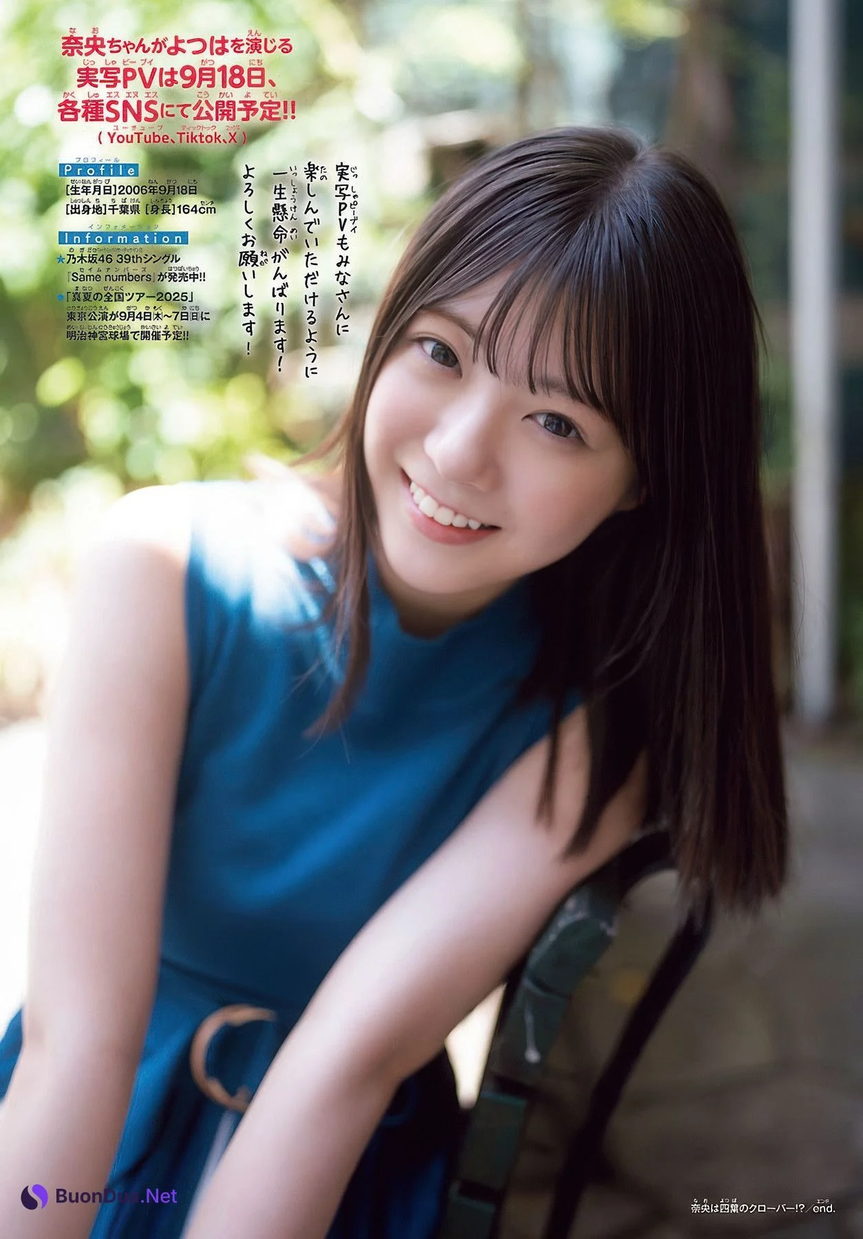 Nao Tomisato 冨里奈央, Shonen Champion 2025 No.40 (少年チャンピオン 2025年40号) - Photo 9