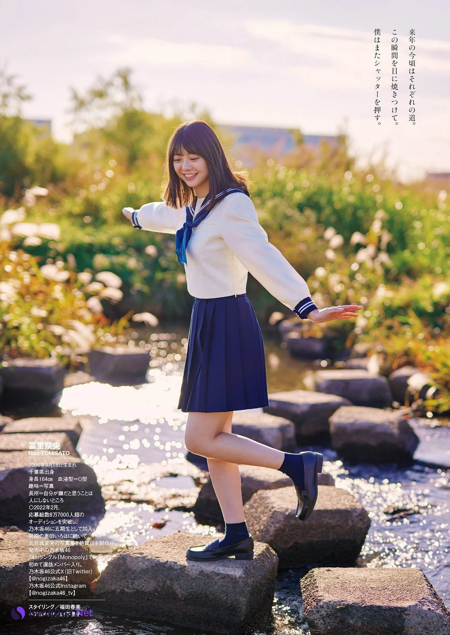 Nao Tomisato 冨里奈央, Weekly Playboy 2023 No.52 (週刊プレイボーイ 2023年52号) - Photo 14