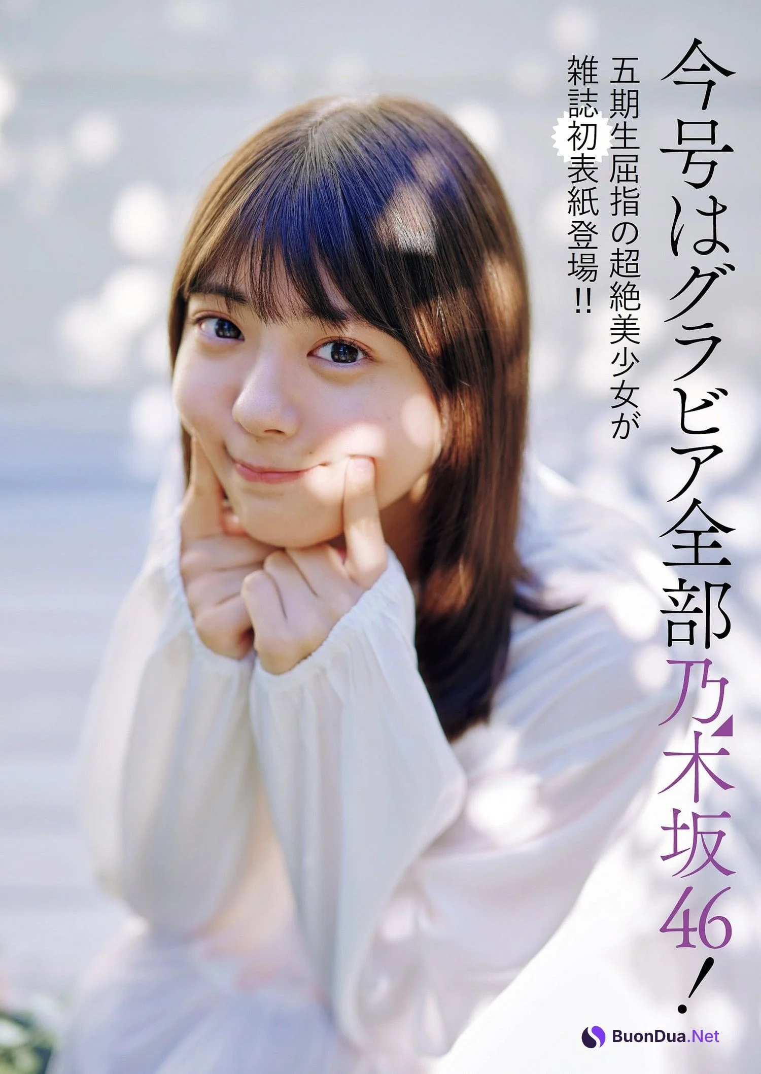 Nao Tomisato 冨里奈央, Weekly Playboy 2023 No.52 (週刊プレイボーイ 2023年52号) - Photo 2
