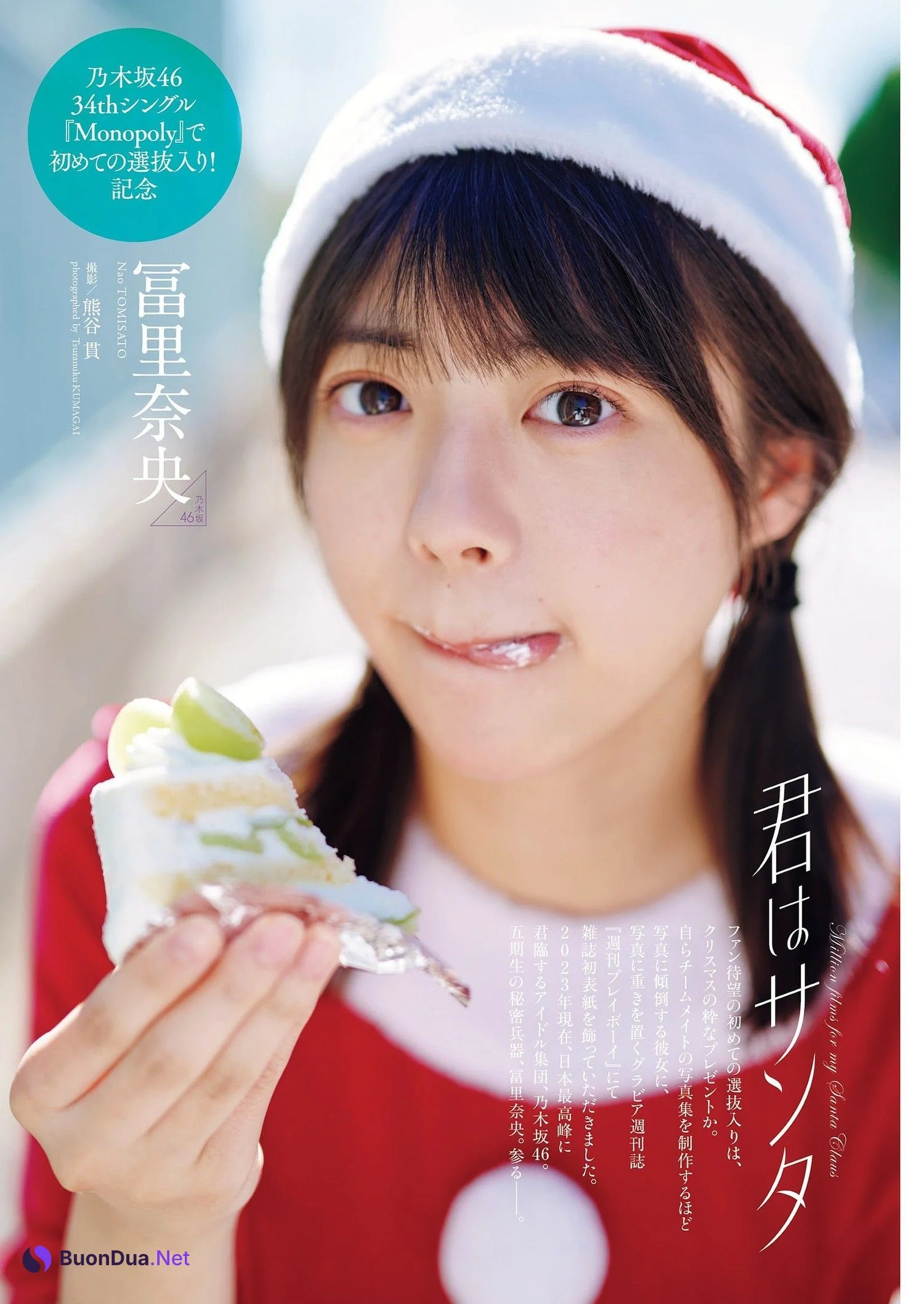 Nao Tomisato 冨里奈央, Weekly Playboy 2023 No.52 (週刊プレイボーイ 2023年52号) - Photo 3