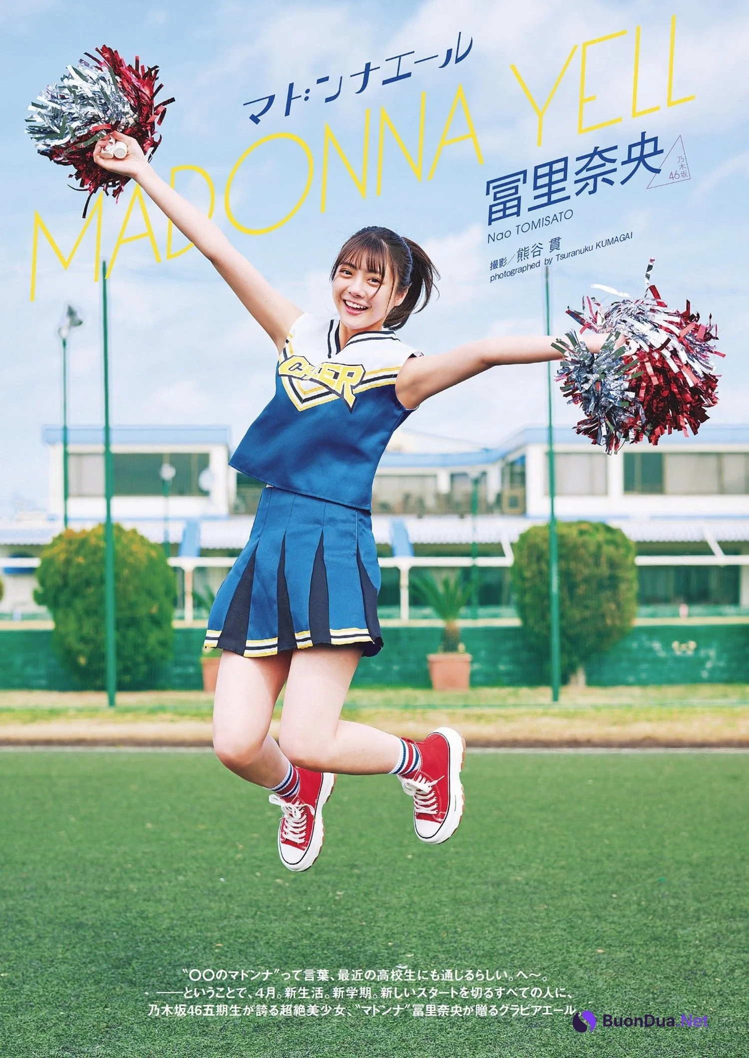 Nao Tomisato 冨里奈央, Weekly Playboy 2024 No.17 (週刊プレイボーイ 2024年17号) - Photo 2