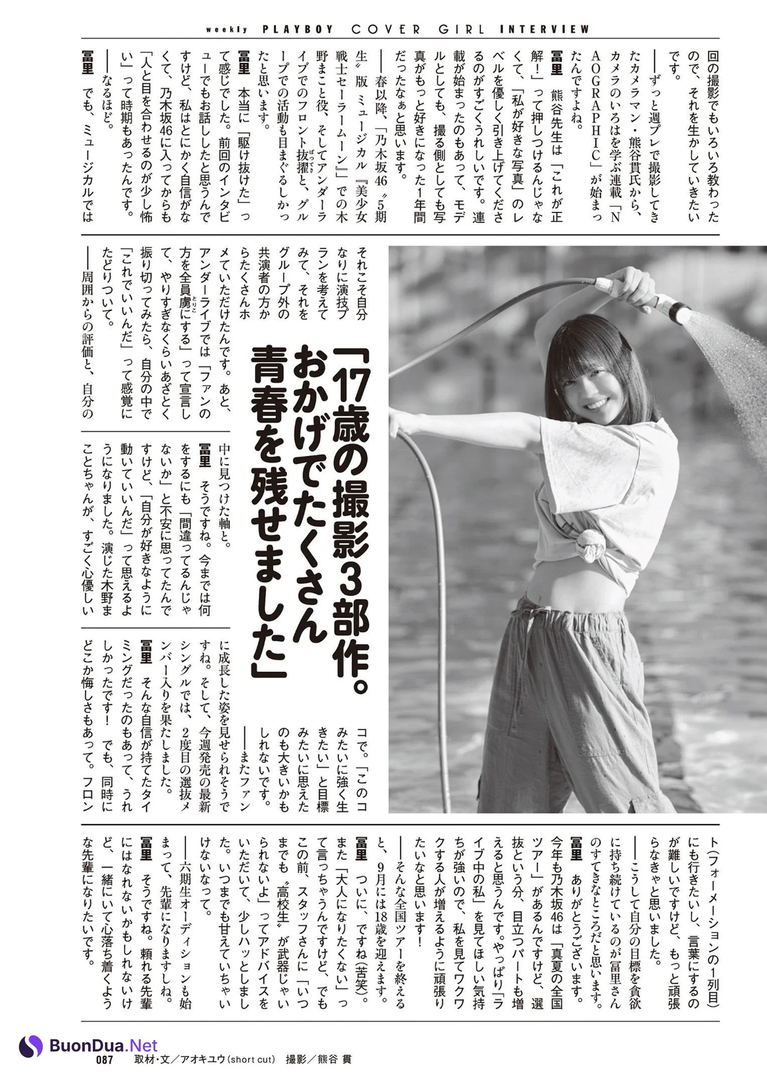 Nao Tomisato 冨里奈央, Weekly Playboy 2024 No.36 (週刊プレイボーイ 2024年36号) - Photo 19