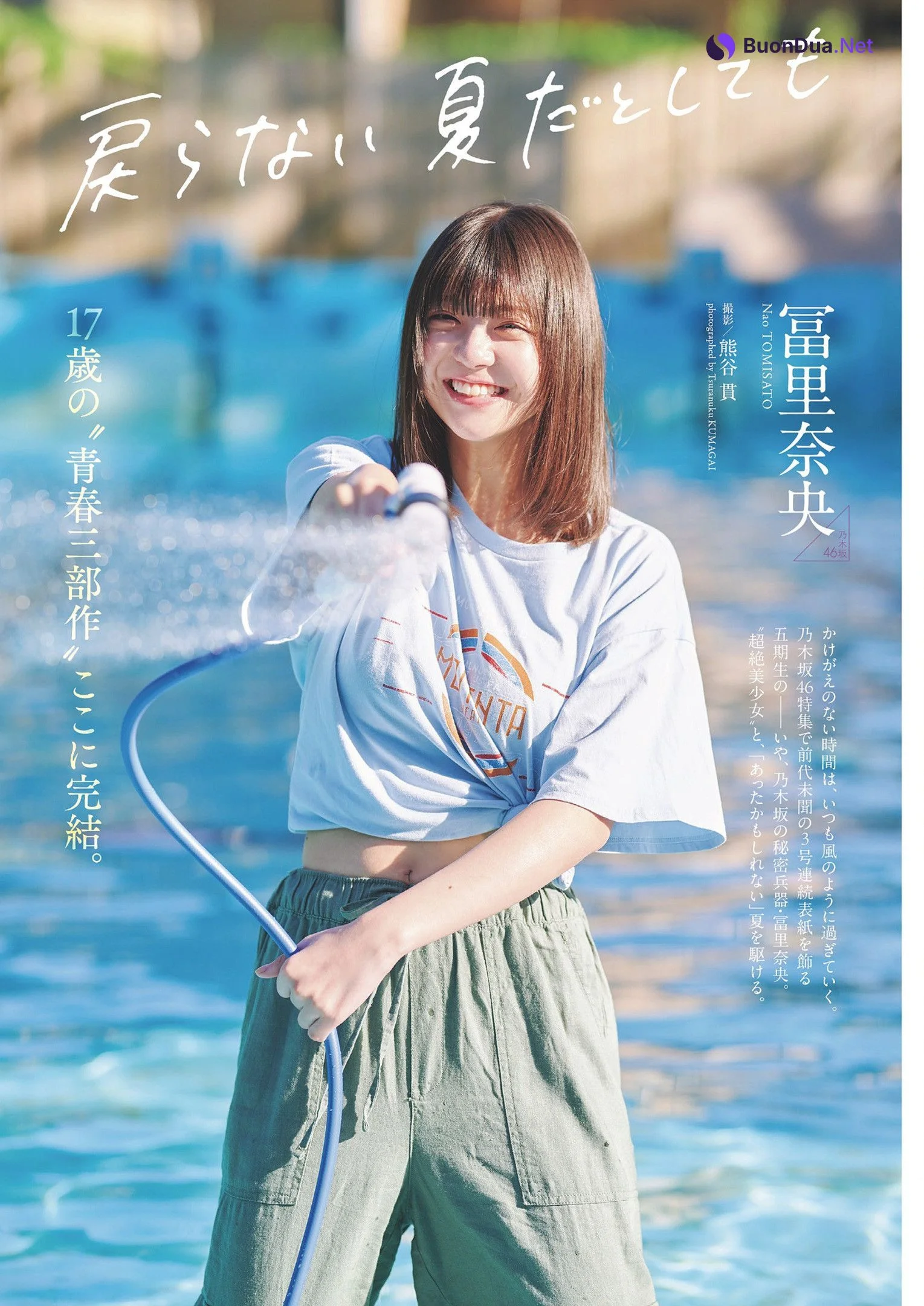 Nao Tomisato 冨里奈央, Weekly Playboy 2024 No.36 (週刊プレイボーイ 2024年36号) - Photo 3