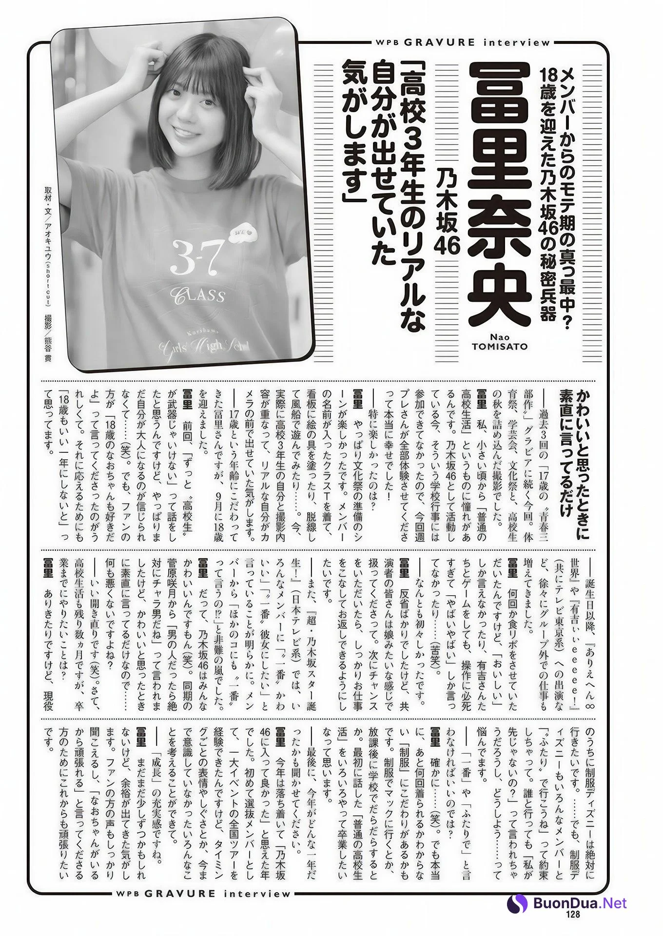 Nao Tomisato 冨里奈央, Weekly Playboy 2024 No.50 (週刊プレイボーイ 2024年50号 - Photo 13