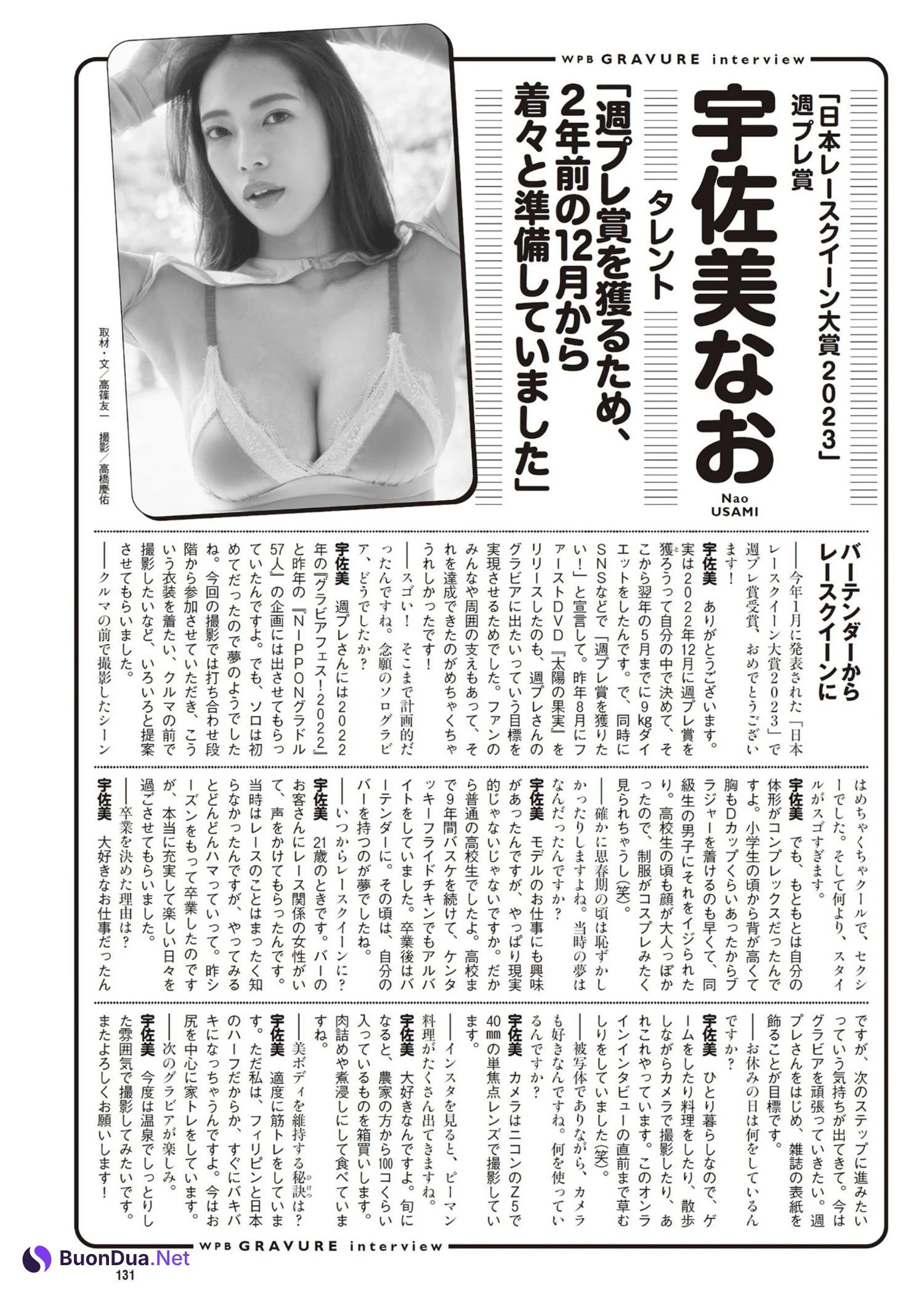 Nao Usami 宇佐美なお, Weekly Playboy 2024 No.24 (週刊プレイボーイ 2024年24号) - Photo 6