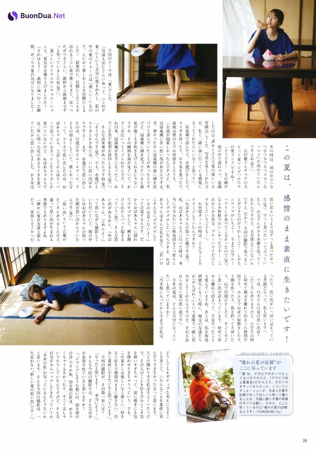Nao Yumiki 弓木奈於, B.L.T. 2021.08 (ビー・エル・ティー 2021年8月号) - Photo 7