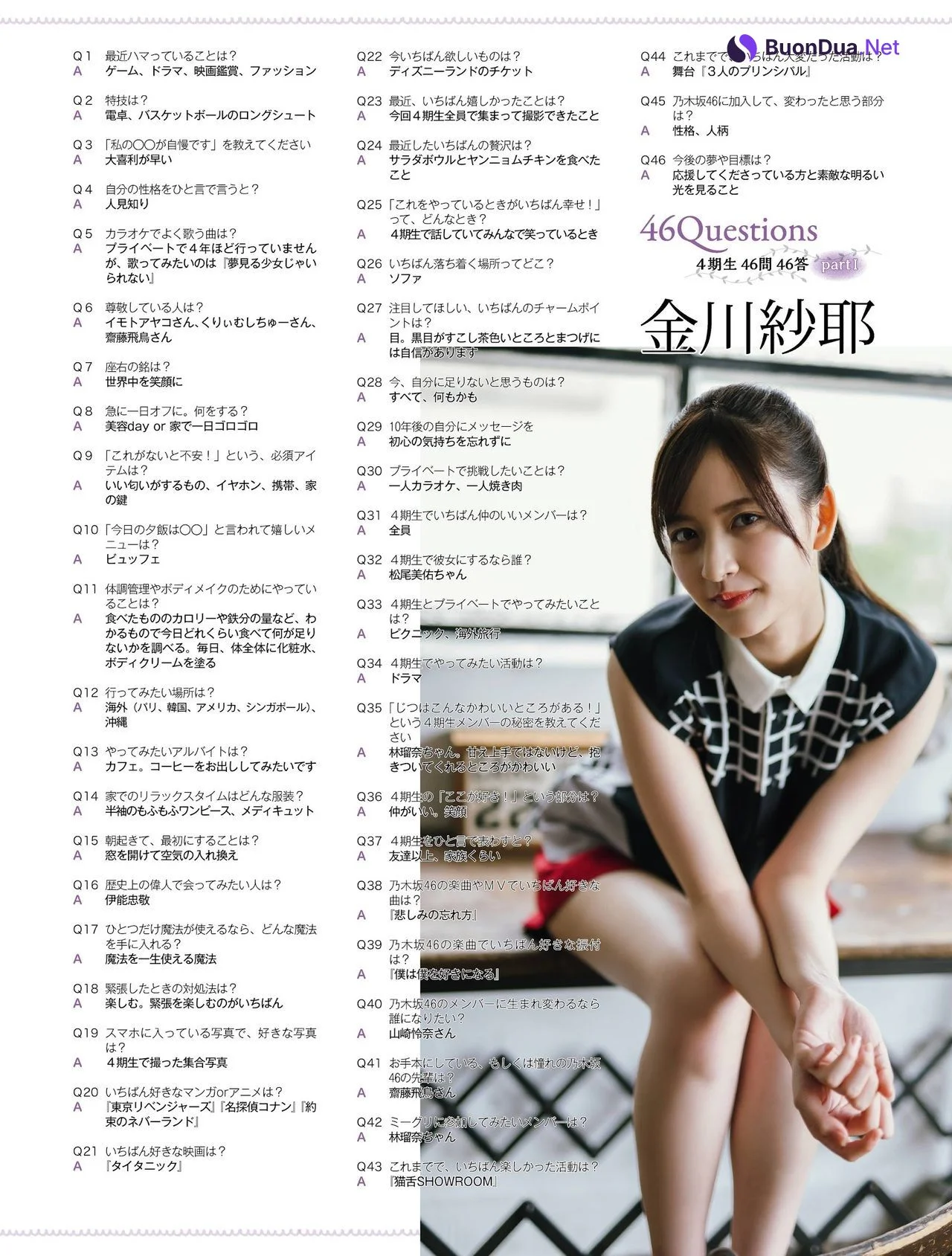 Nao Yumiki 弓木奈於, Saya Kanagawa 金川紗耶, Platinum FLASH 2021 Vol.16 - Photo 10