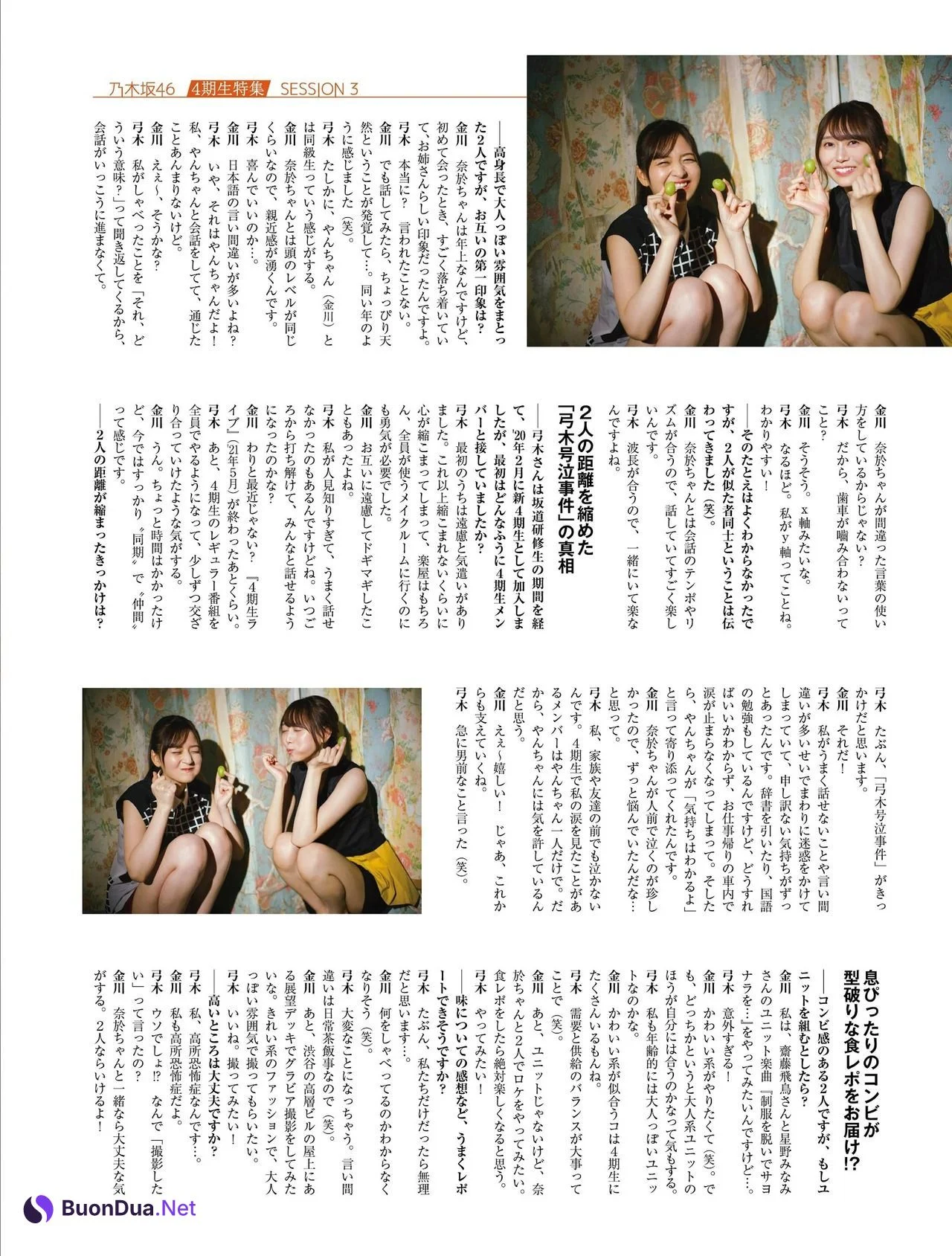 Nao Yumiki 弓木奈於, Saya Kanagawa 金川紗耶, Platinum FLASH 2021 Vol.16 - Photo 12