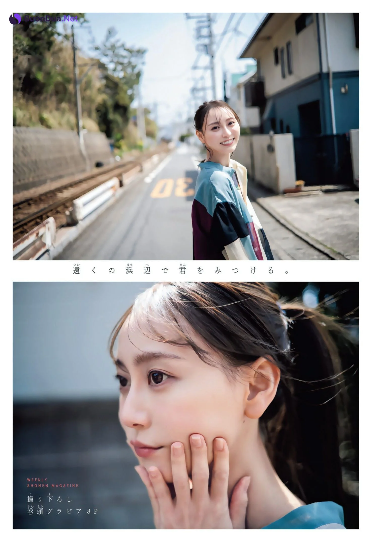 Nao Yumiki 弓木奈於, Shonen Magazine 2024 No.23 (週刊少年マガジン 2024年23号) - Photo 2