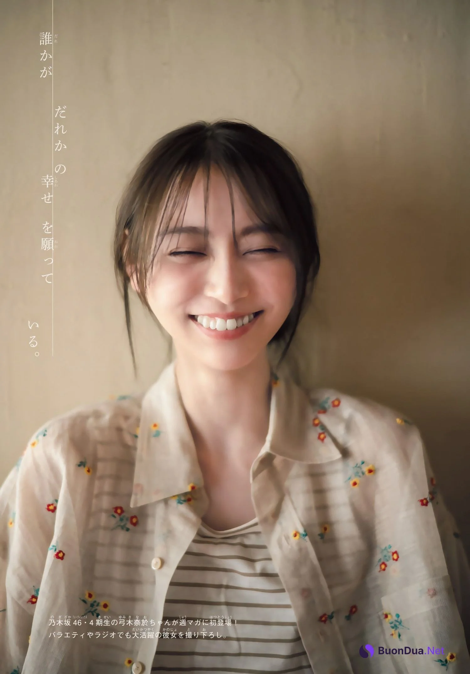 Nao Yumiki 弓木奈於, Shonen Magazine 2024 No.23 (週刊少年マガジン 2024年23号) - Photo 4