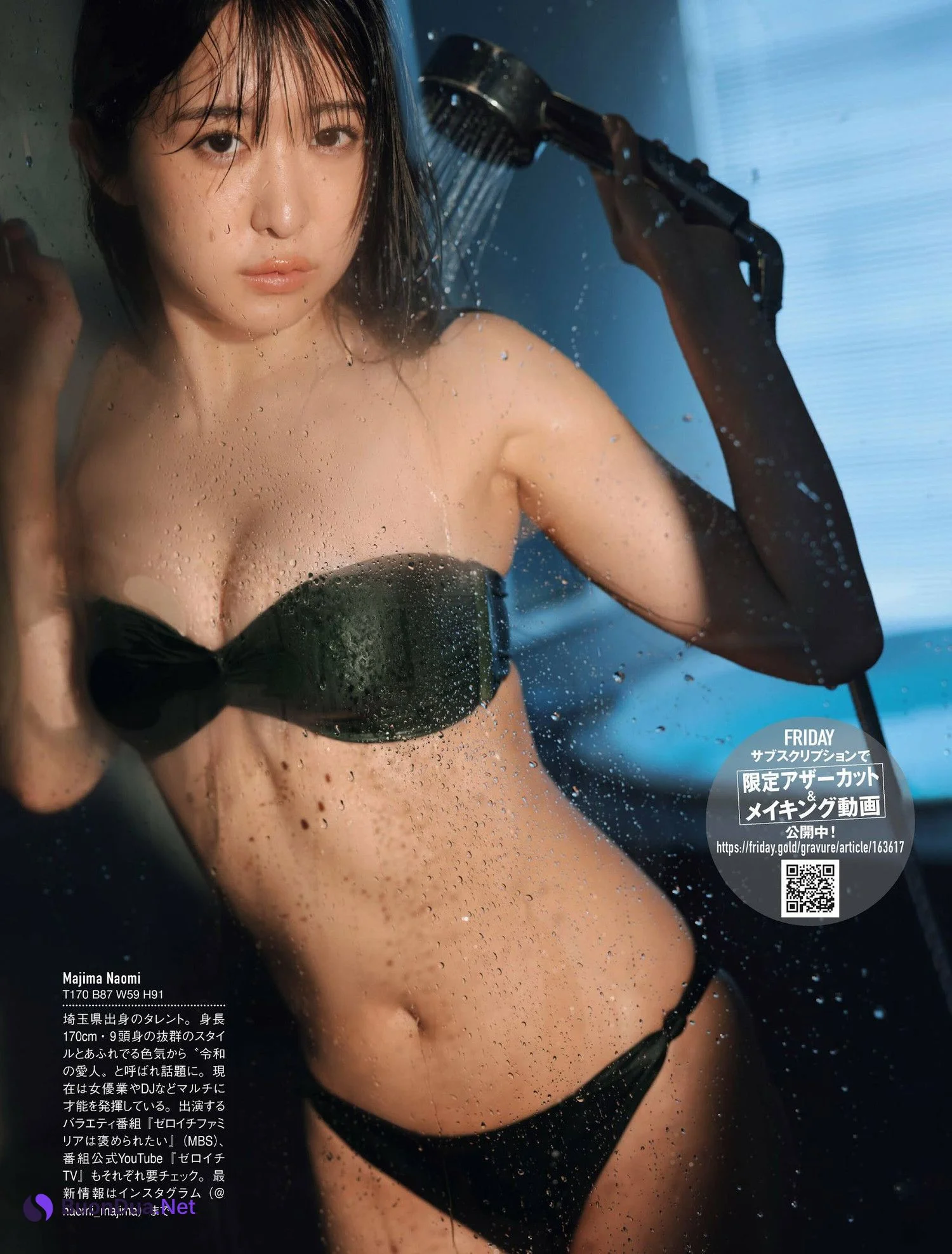 Naomi Majima 真島なおみ, FRIDAY 2023.07.14 (フライデー 2023年7月14日号) - Photo 8