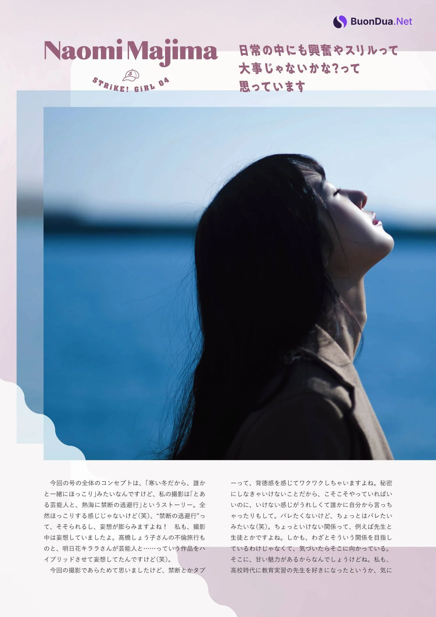 Naomi Majima 真島なおみ, STRiKE！ 2回表 2021.01 - Photo 20