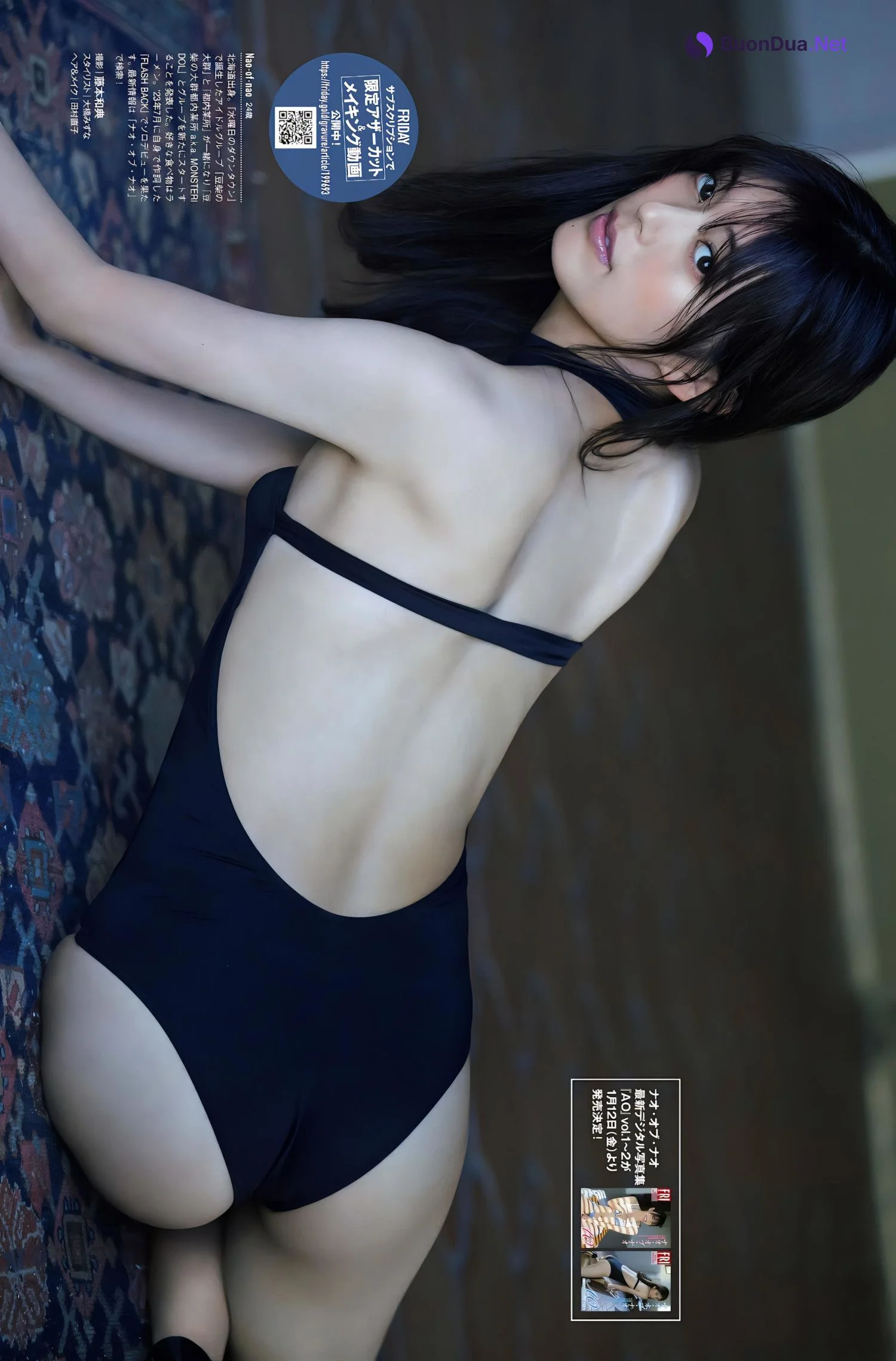 Nao・of・nao ナオ・オブ・ナオ, FRIDAY 2024.01.19 (フライデー 2024年1月19日号) - Photo 6