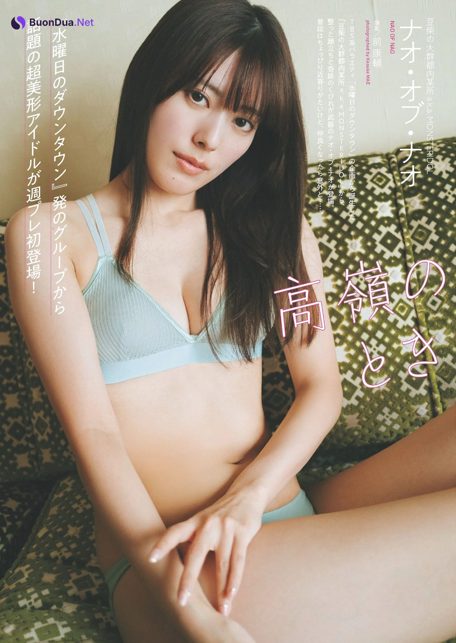 Nao・of・nao ナオ・オブ・ナオ, Weekly Playboy 2024 No.30-31 (週刊プレイボーイ 2024年30-31号) - Photo 2