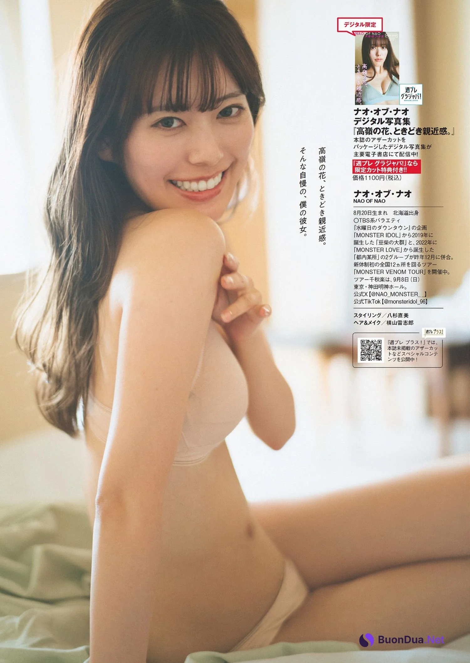 Nao・of・nao ナオ・オブ・ナオ, Weekly Playboy 2024 No.30-31 (週刊プレイボーイ 2024年30-31号) - Photo 6