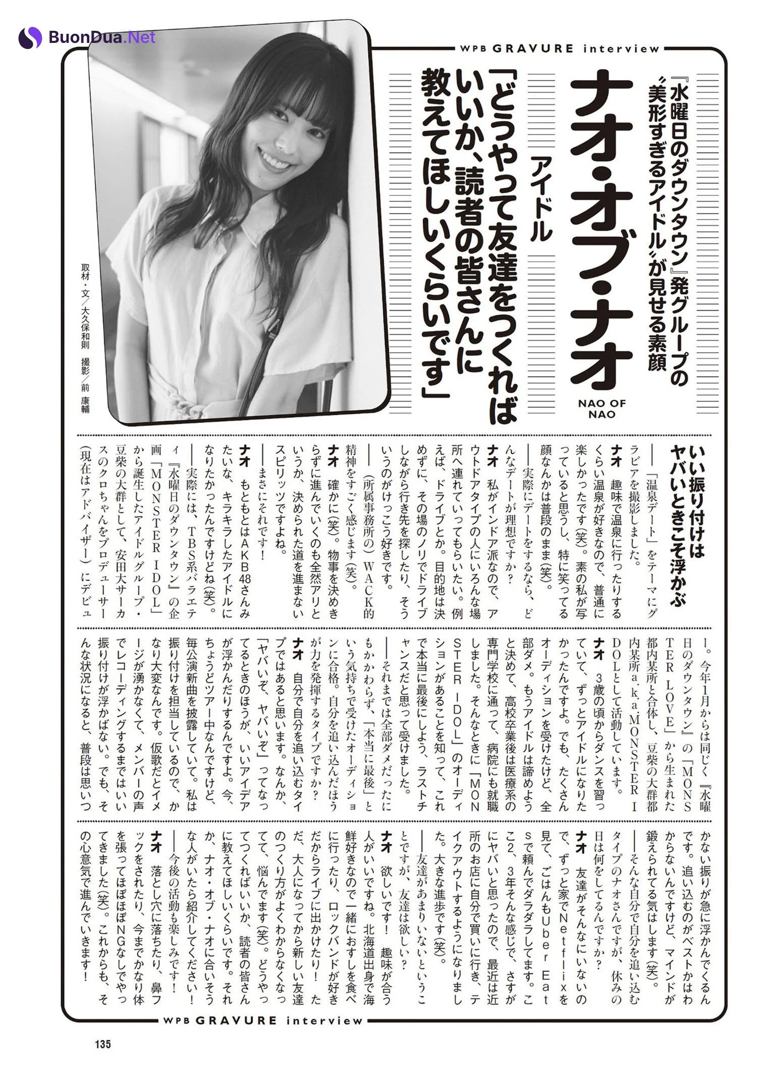 Nao・of・nao ナオ・オブ・ナオ, Weekly Playboy 2024 No.30-31 (週刊プレイボーイ 2024年30-31号) - Photo 7